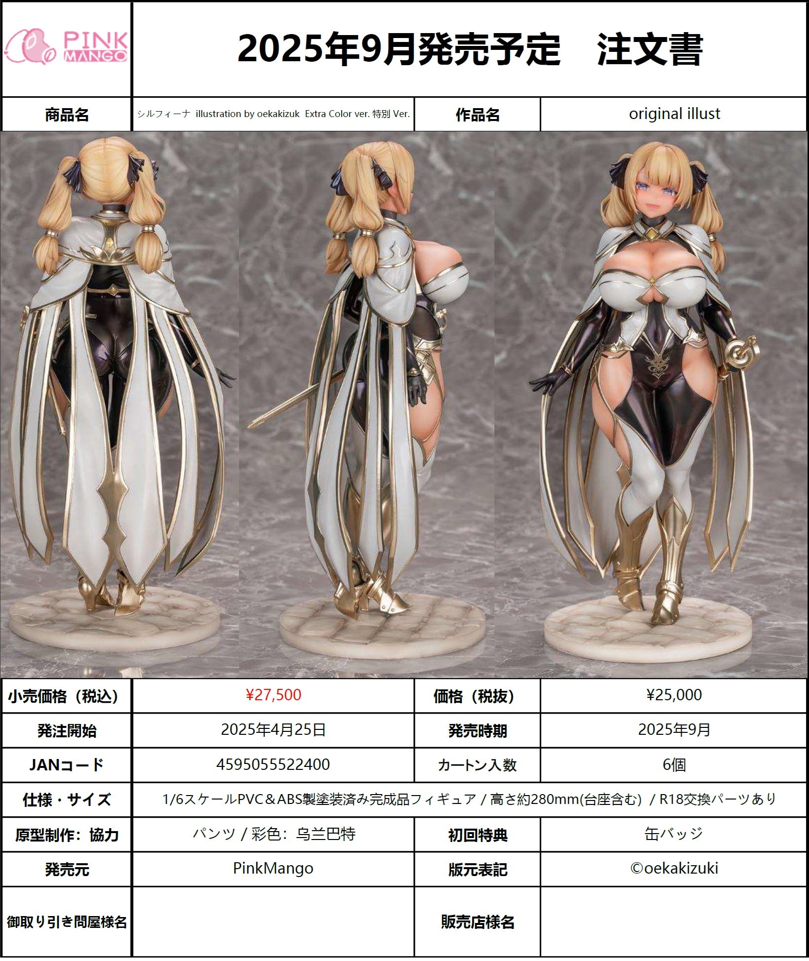 PRE-ORDER PinkMango - Original Works - Sylphina illustration by oekakizuki Extra Color Ver. Special Ver. 1/6