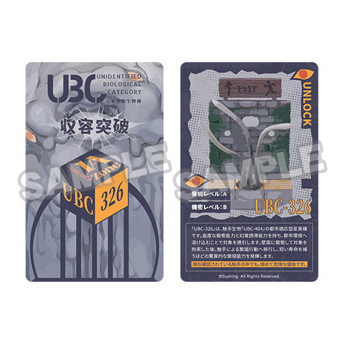 SPECIAL ORDER Sushing - Sushing Articulated Base Series - UBC-326 [JP]