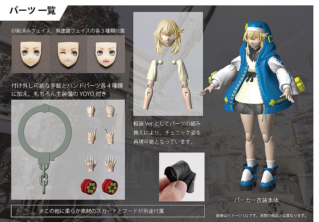 PRE-ORDER annulus - GUILTY GEAR -STRIVE- Bridget