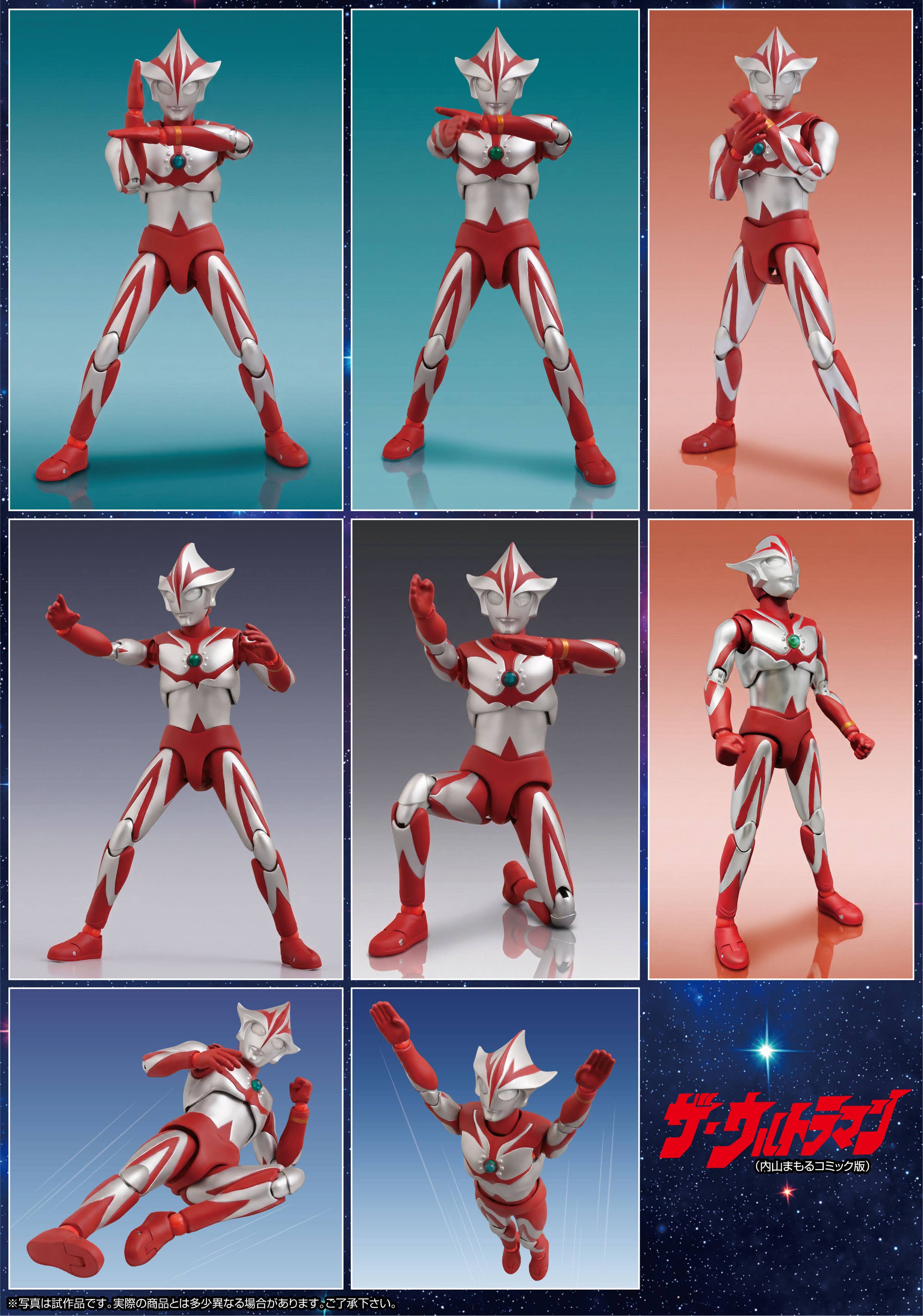 SPECIAL ORDER Future Quest - FFAF - The Ultraman - Ultraman Melos [JP]
