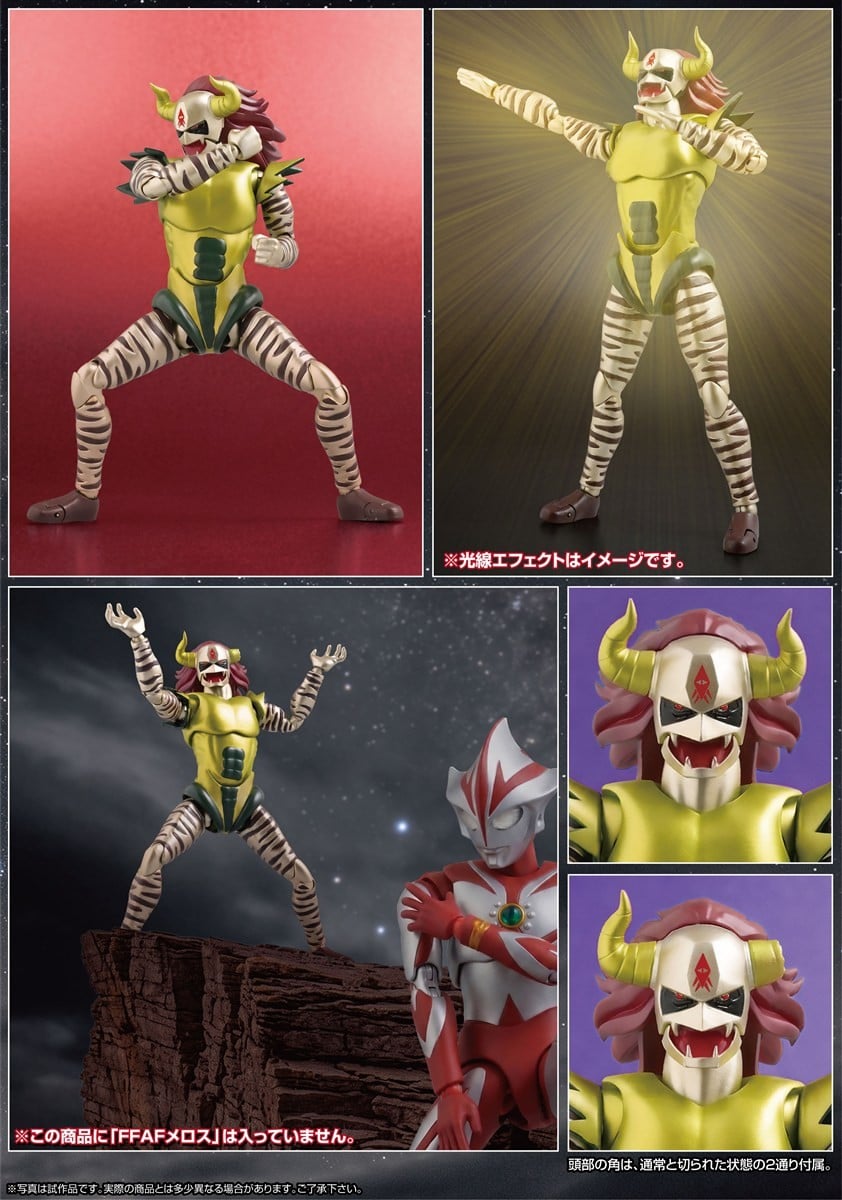SPECIAL ORDER Future Quest - FFAF - The Ultraman - Demon King Jackal [JP]
