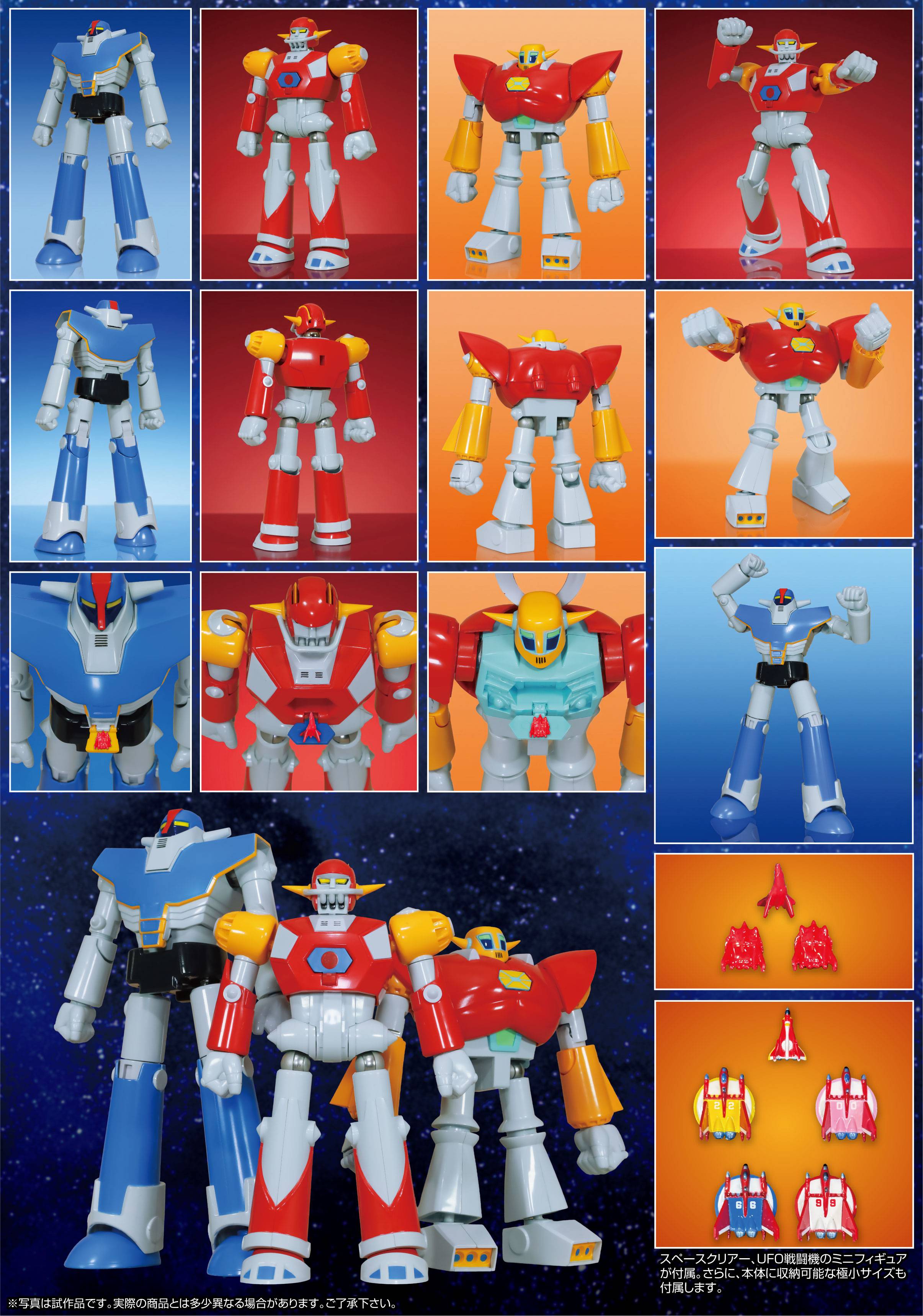 SPECIAL ORDER Future Factory - NEO DYNAMITE ACTION! - UFO Warrior Dai Apolon - Dai Apolon: Anime Color Ver. [JP]