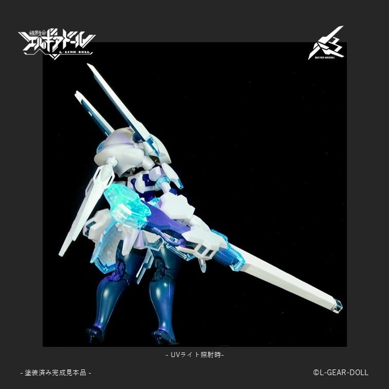 SPECIAL ORDER cavico models - Heroine Style - Mecha Musume - Buster Maiden: UV Clear Ver. [JP]