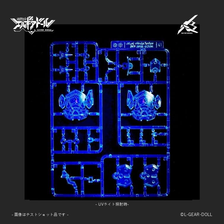 SPECIAL ORDER cavico models - Heroine Style - Mecha Musume - Buster Maiden: UV Clear Ver. [JP]