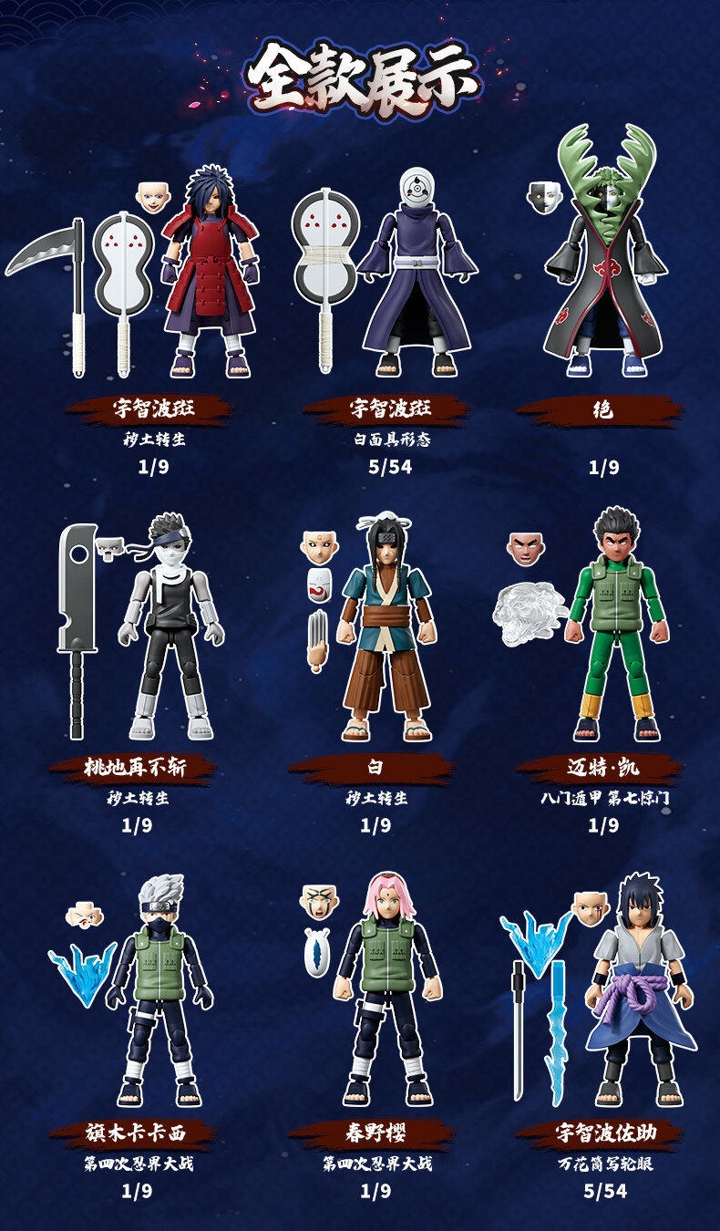 IN-STOCK Blokees - Naruto Shippuden Galaxy Version 04 GV-04 - War Begins