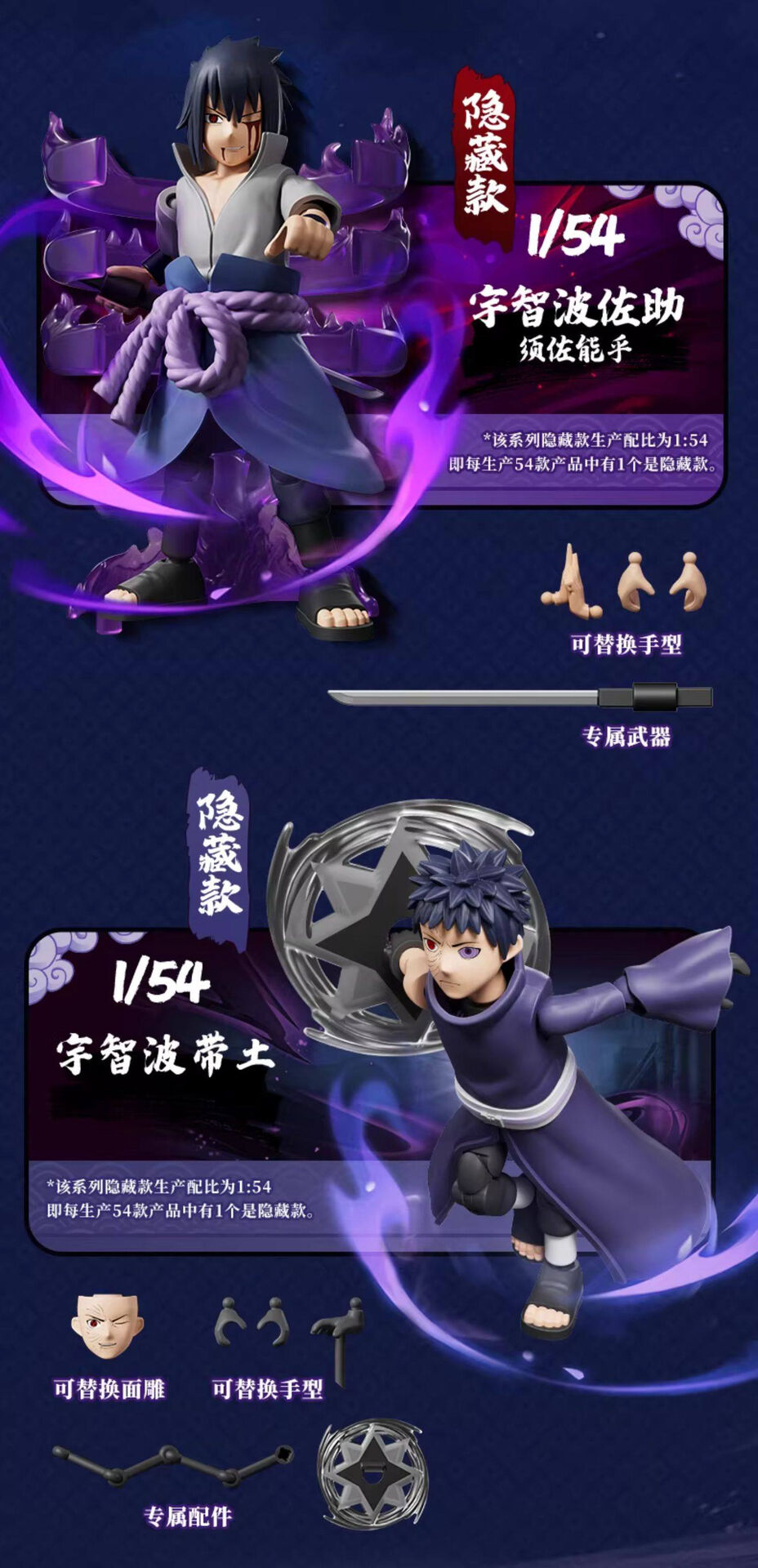 IN-STOCK Blokees - Naruto Shippuden Galaxy Version 04 GV-04 - War Begins