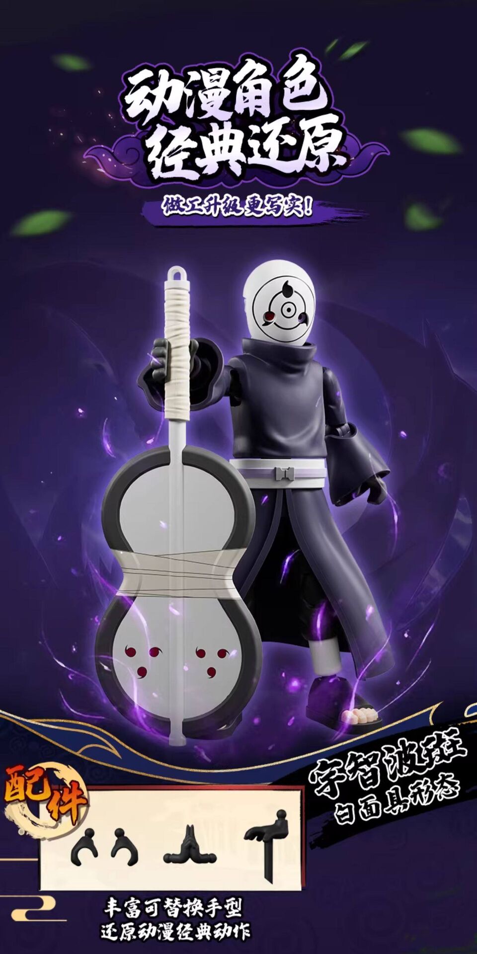 IN-STOCK Blokees - Naruto Shippuden Galaxy Version 04 GV-04 - War Begins