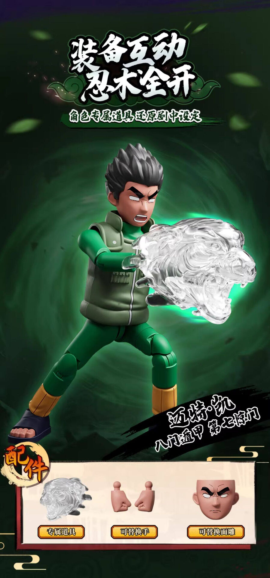 IN-STOCK Blokees - Naruto Shippuden Galaxy Version 04 GV-04 - War Begins