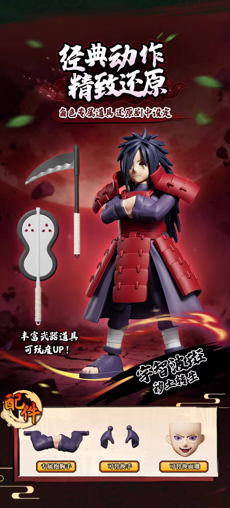 IN-STOCK Blokees - Naruto Shippuden Galaxy Version 04 GV-04 - War Begins