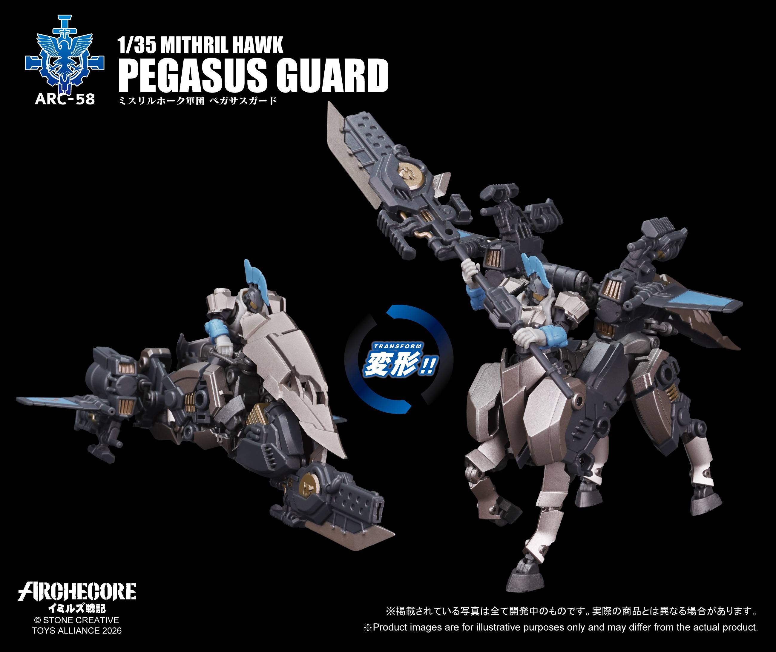SPECIAL ORDER TOYS-ALLIANCE - ARCHECORE: Saga of Ymirus - ARC-58 - Mithril Hawk Pegasus Guard 1/35 [JP]