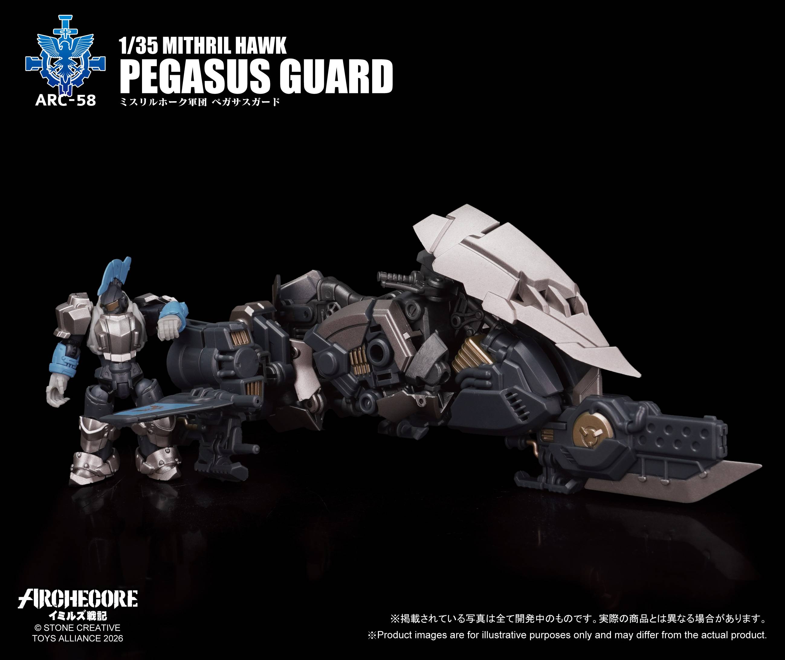 SPECIAL ORDER TOYS-ALLIANCE - ARCHECORE: Saga of Ymirus - ARC-58 - Mithril Hawk Pegasus Guard 1/35 [JP]