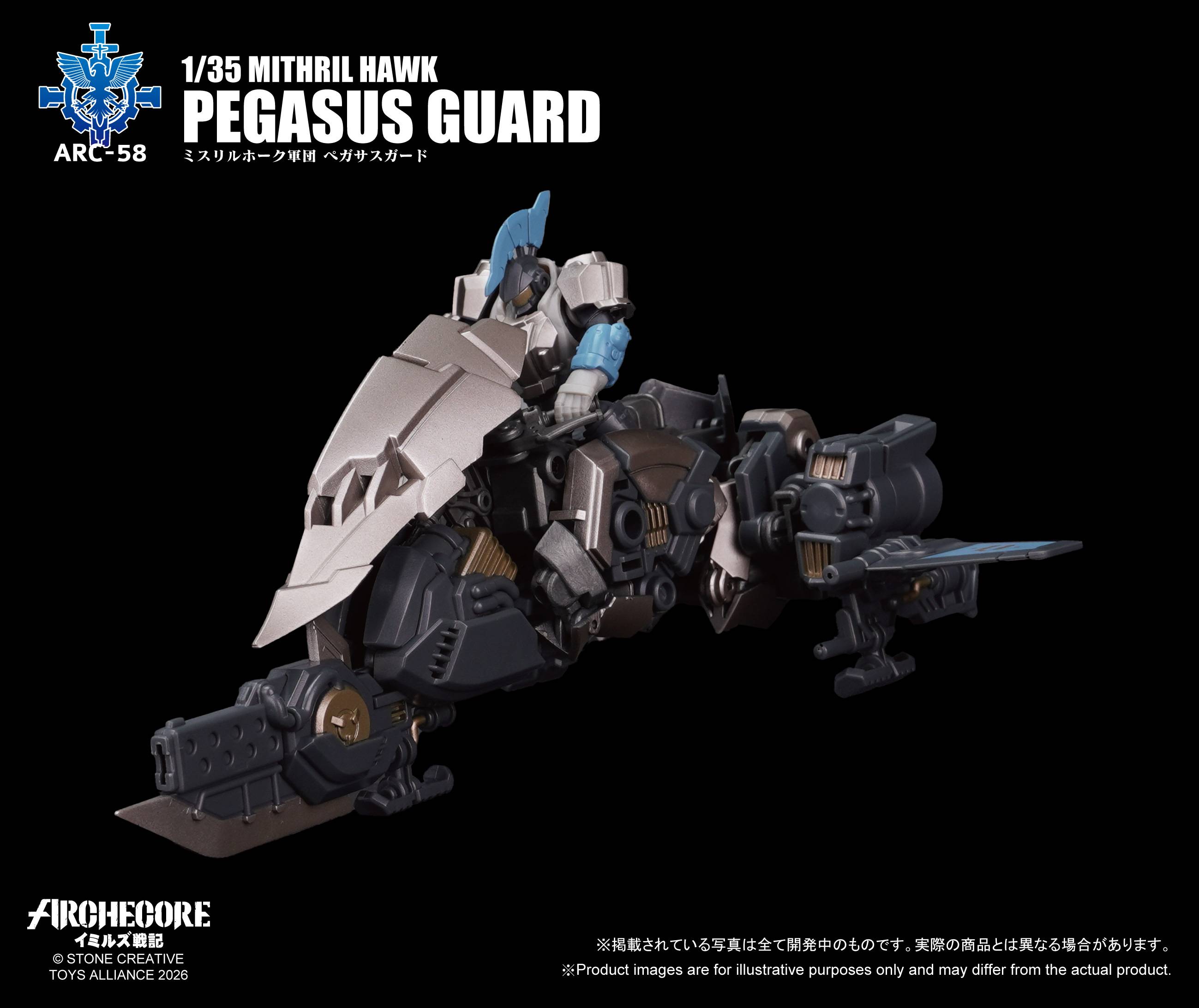 SPECIAL ORDER TOYS-ALLIANCE - ARCHECORE: Saga of Ymirus - ARC-58 - Mithril Hawk Pegasus Guard 1/35 [JP]