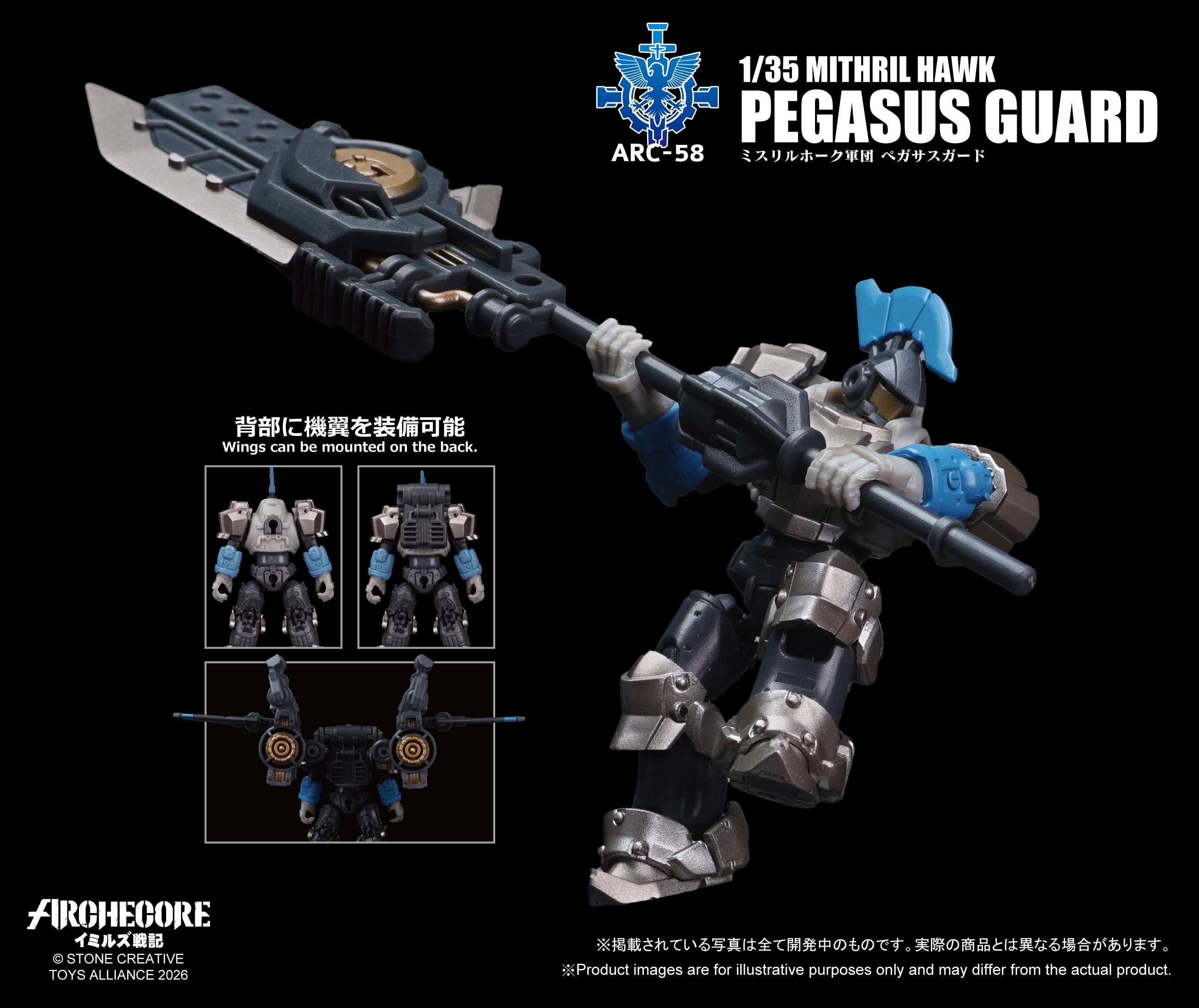 SPECIAL ORDER TOYS-ALLIANCE - ARCHECORE: Saga of Ymirus - ARC-58 - Mithril Hawk Pegasus Guard 1/35 [JP]