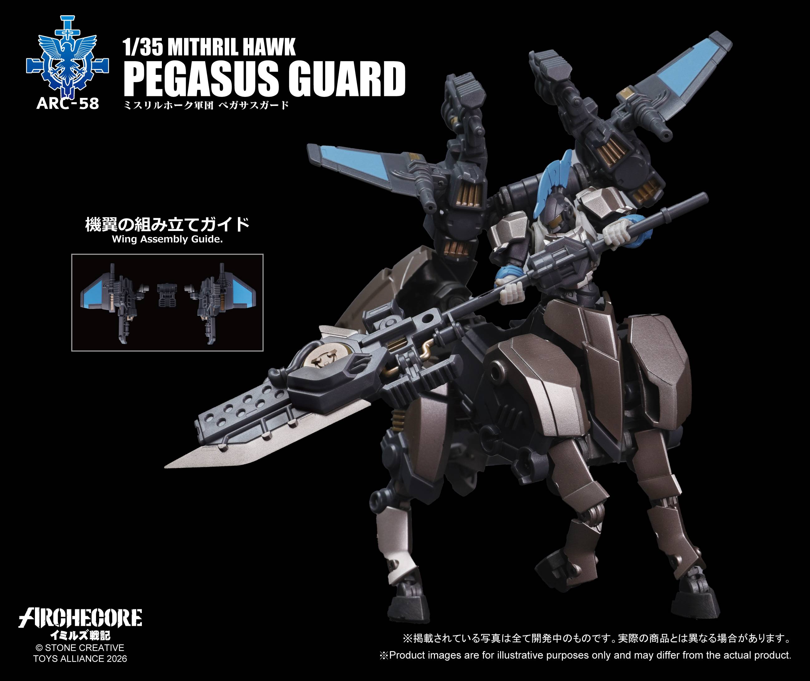 SPECIAL ORDER TOYS-ALLIANCE - ARCHECORE: Saga of Ymirus - ARC-58 - Mithril Hawk Pegasus Guard 1/35 [JP]