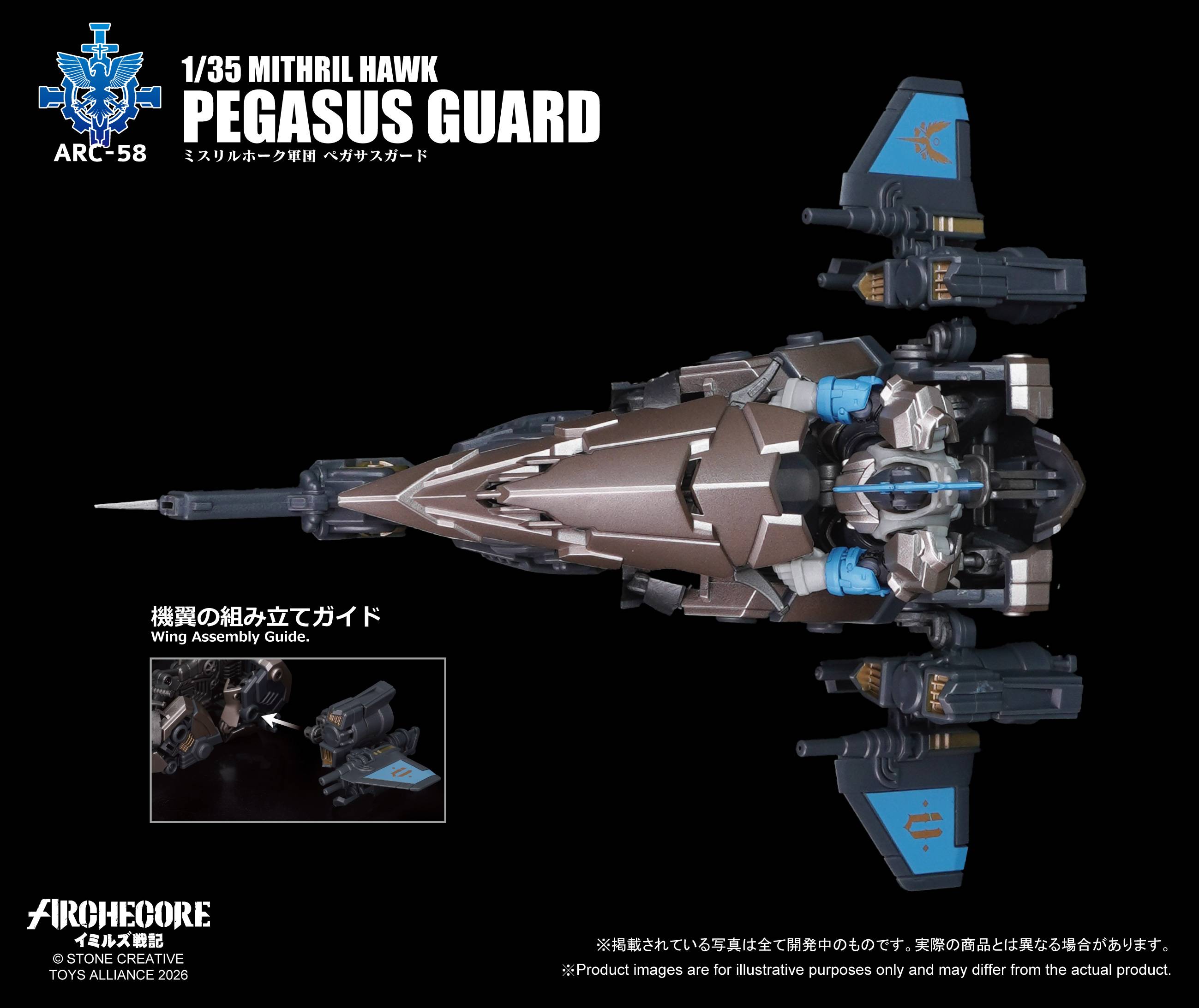 SPECIAL ORDER TOYS-ALLIANCE - ARCHECORE: Saga of Ymirus - ARC-58 - Mithril Hawk Pegasus Guard 1/35 [JP]