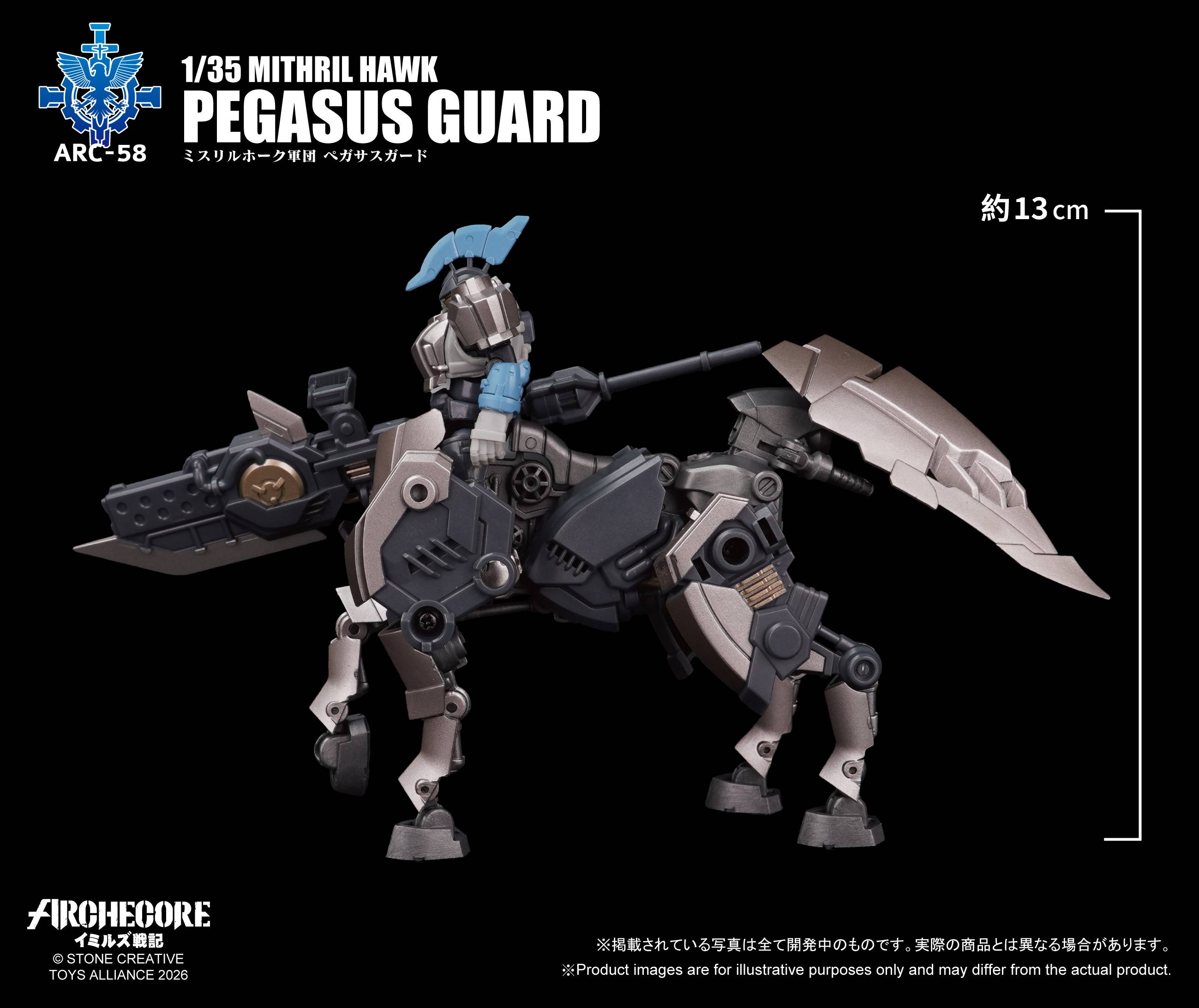 SPECIAL ORDER TOYS-ALLIANCE - ARCHECORE: Saga of Ymirus - ARC-58 - Mithril Hawk Pegasus Guard 1/35 [JP]