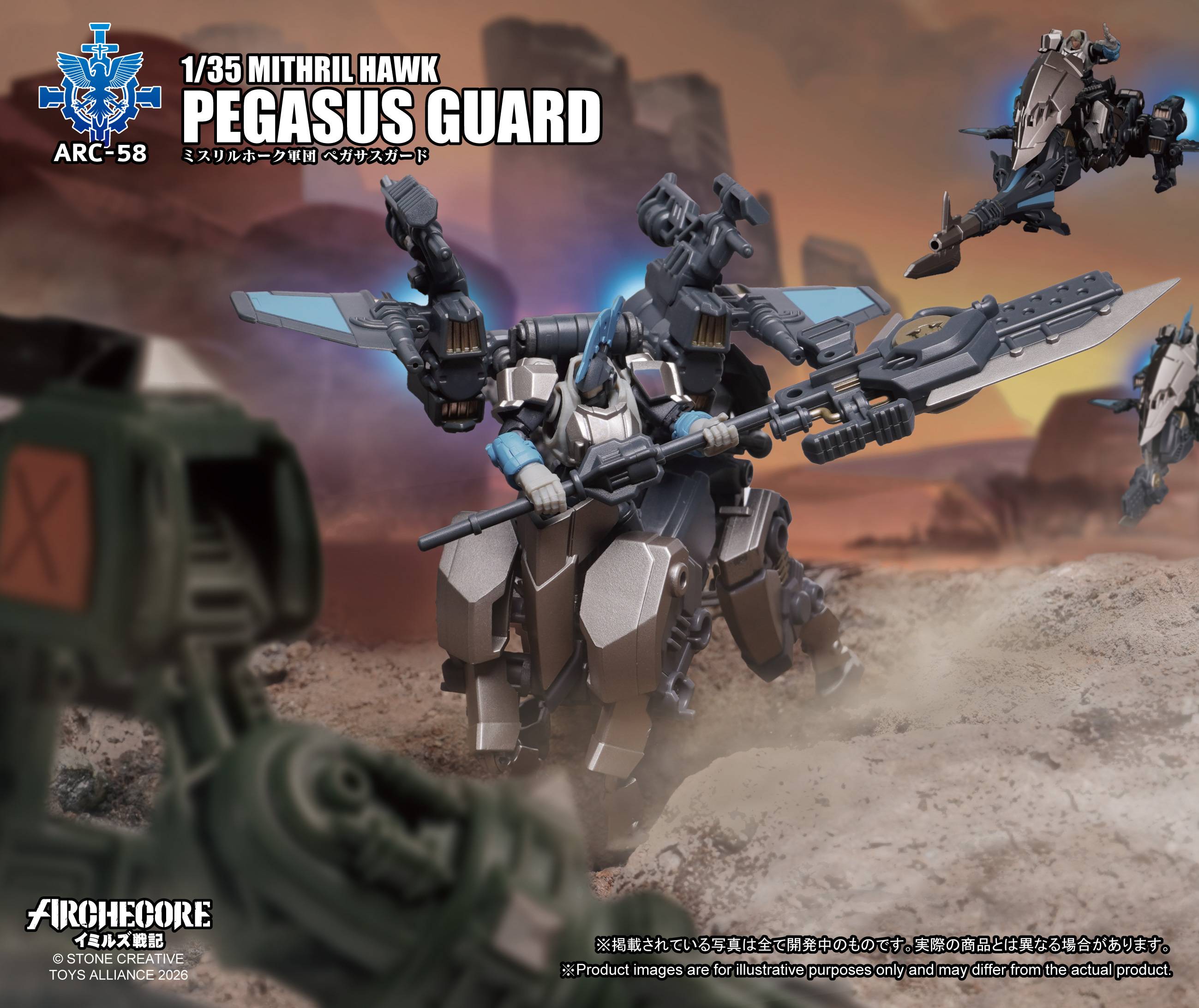 SPECIAL ORDER TOYS-ALLIANCE - ARCHECORE: Saga of Ymirus - ARC-58 - Mithril Hawk Pegasus Guard 1/35 [JP]