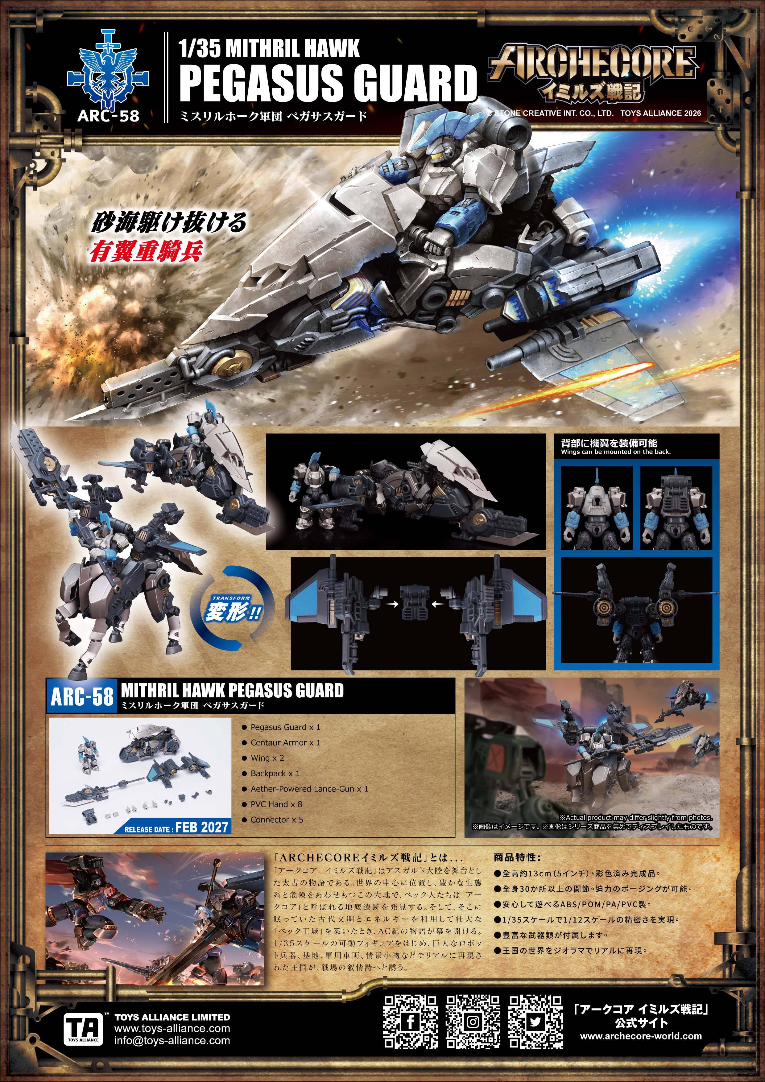 SPECIAL ORDER TOYS-ALLIANCE - ARCHECORE: Saga of Ymirus - ARC-58 - Mithril Hawk Pegasus Guard 1/35 [JP]
