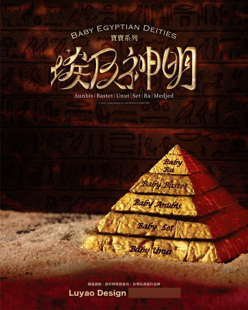 SPECIAL ORDER Toyway - Baby Egyptian Deities [Box of 6] [JP]
