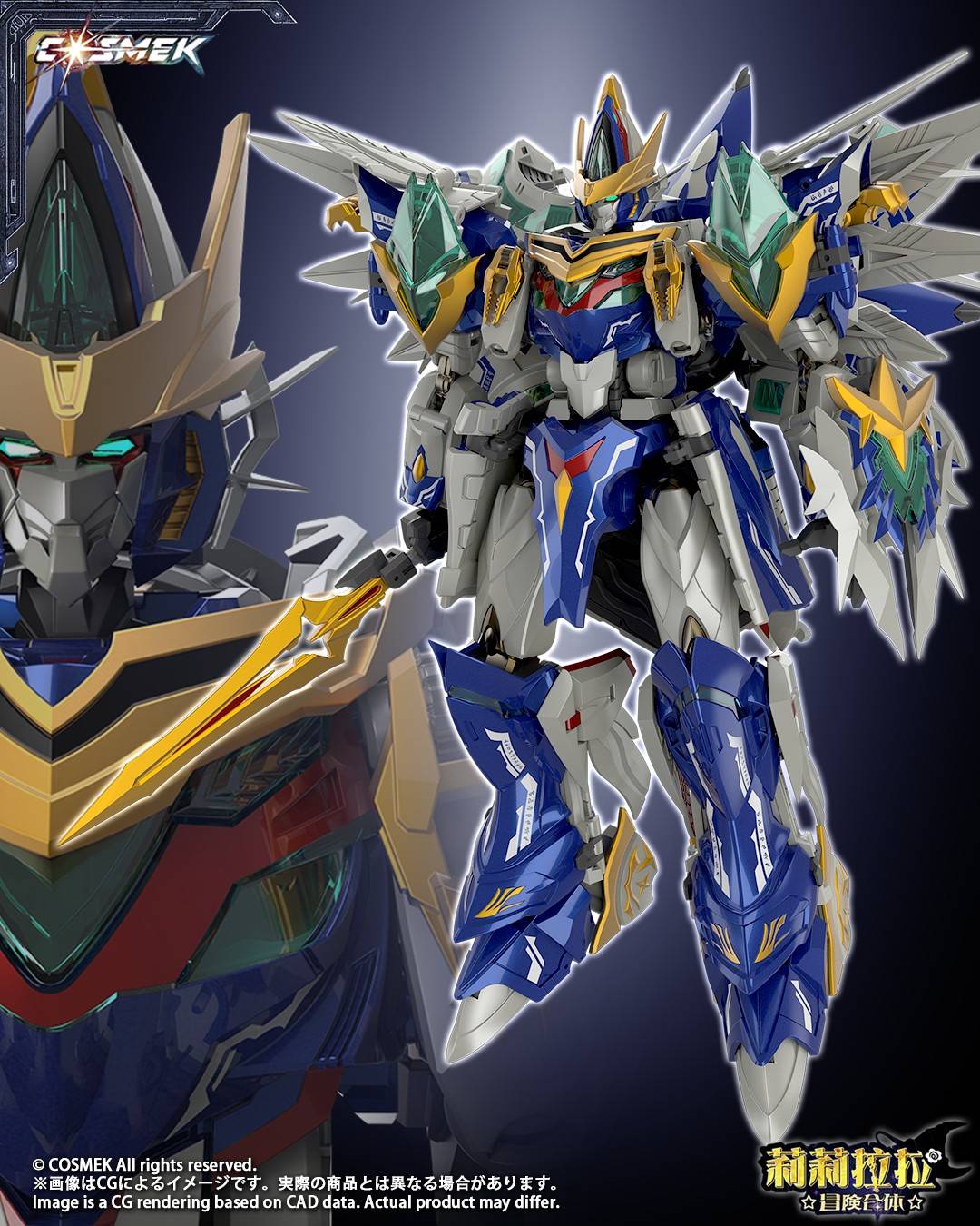 SPECIAL ORDER COSMEK - AGT-01 - Lilylala Adventure Gattai - Griffion [JP]