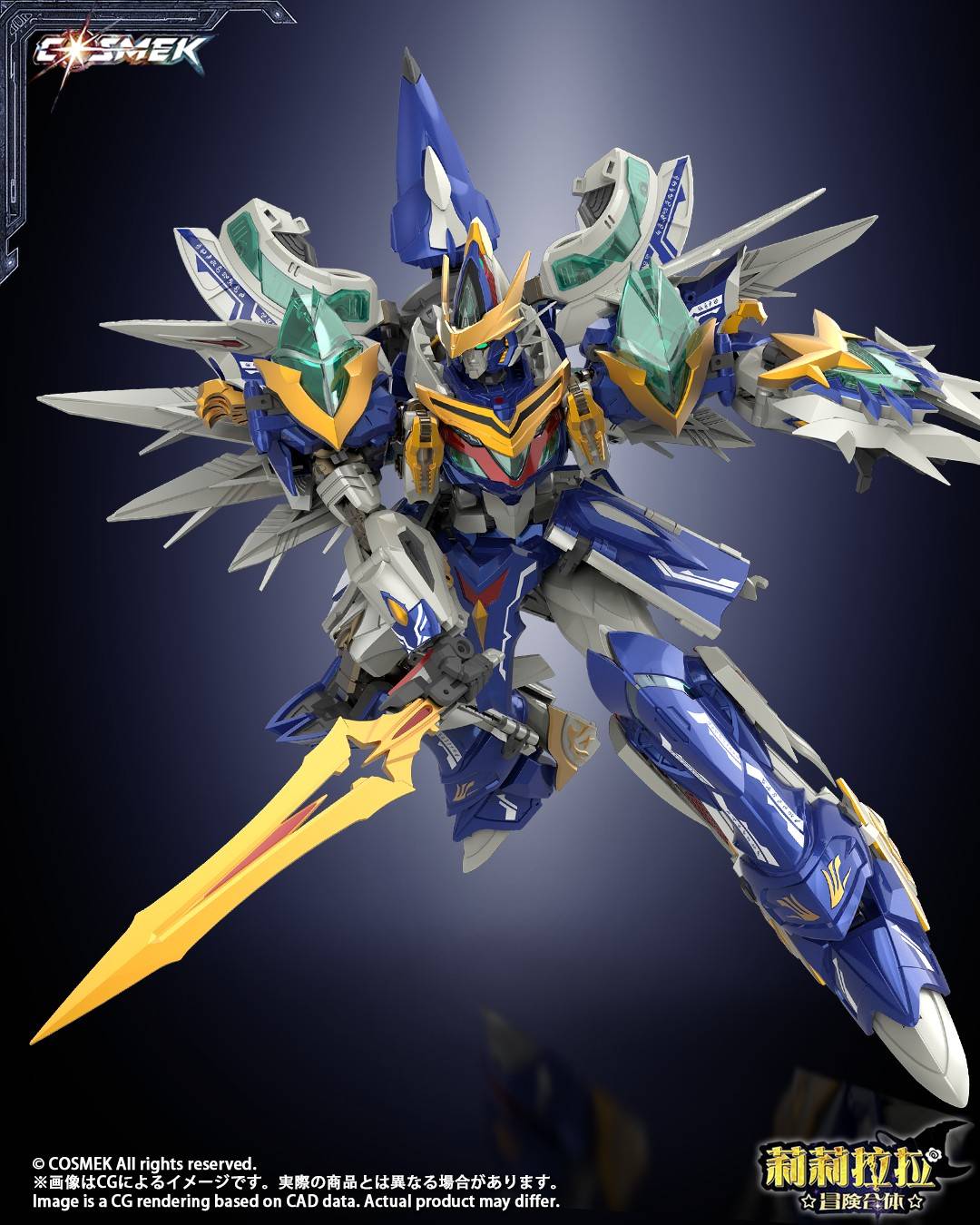SPECIAL ORDER COSMEK - AGT-01 - Lilylala Adventure Gattai - Griffion [JP]