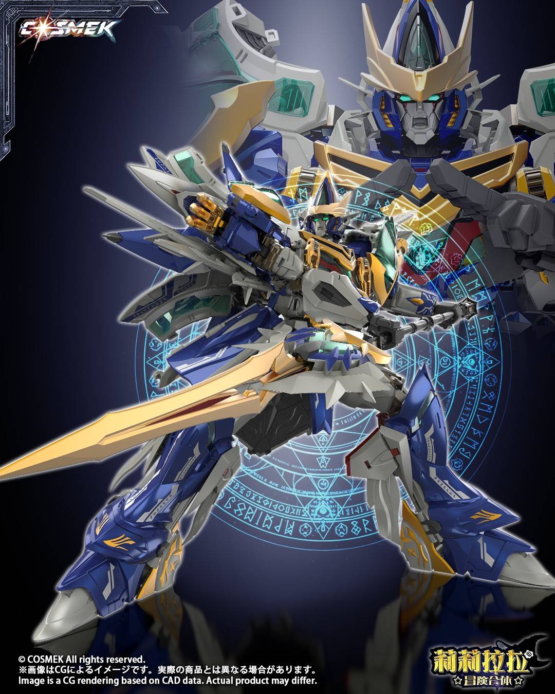 SPECIAL ORDER COSMEK - AGT-01 - Lilylala Adventure Gattai - Griffion [JP]