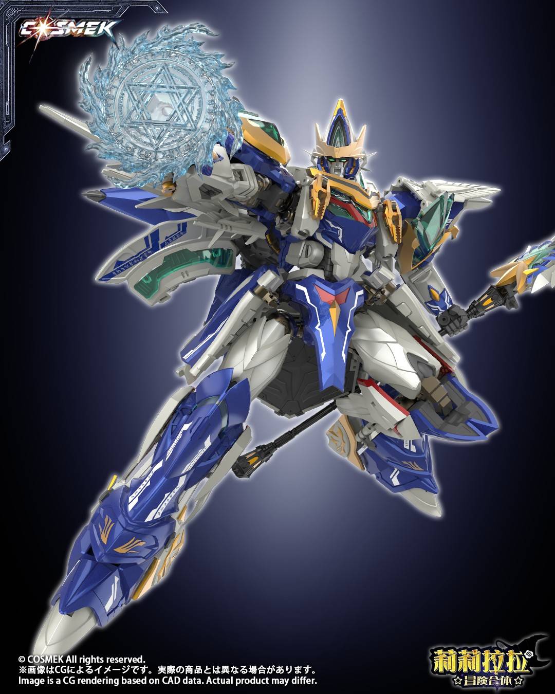 SPECIAL ORDER COSMEK - AGT-01 - Lilylala Adventure Gattai - Griffion [JP]