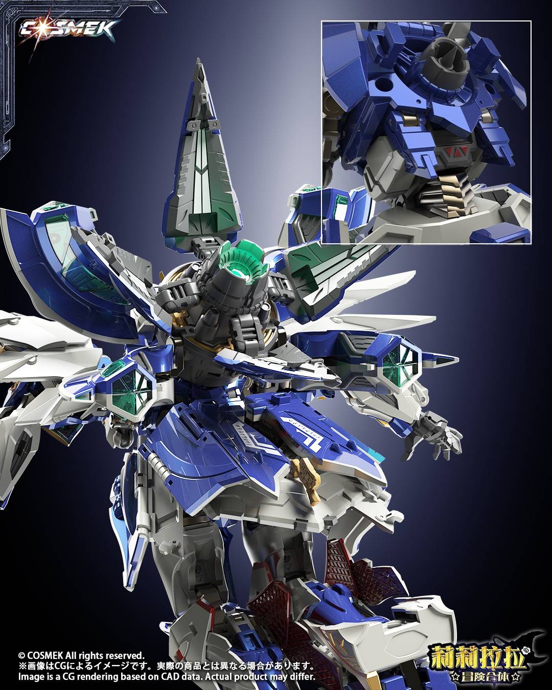 SPECIAL ORDER COSMEK - AGT-01 - Lilylala Adventure Gattai - Griffion [JP]
