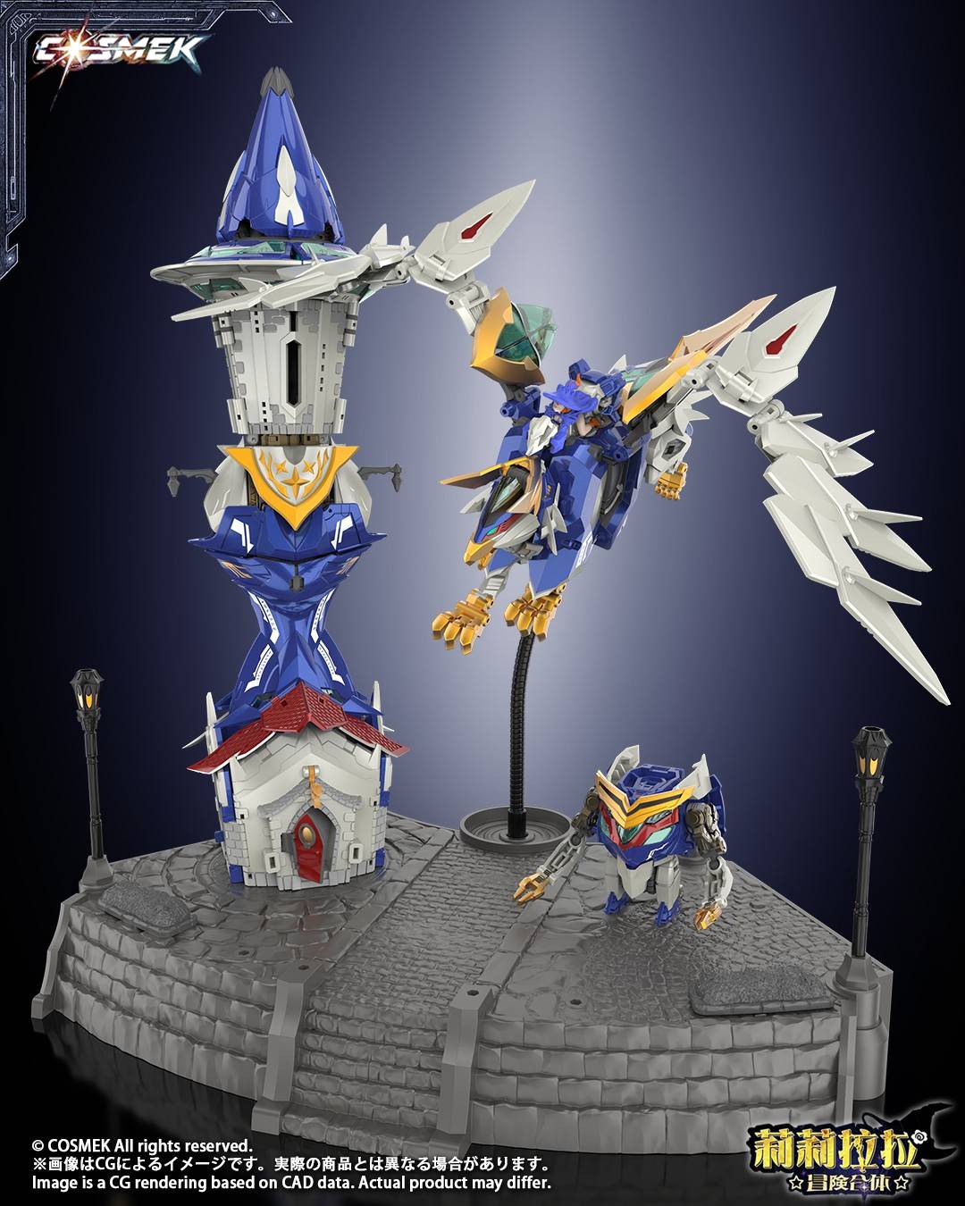 SPECIAL ORDER COSMEK - AGT-01 - Lilylala Adventure Gattai - Griffion [JP]