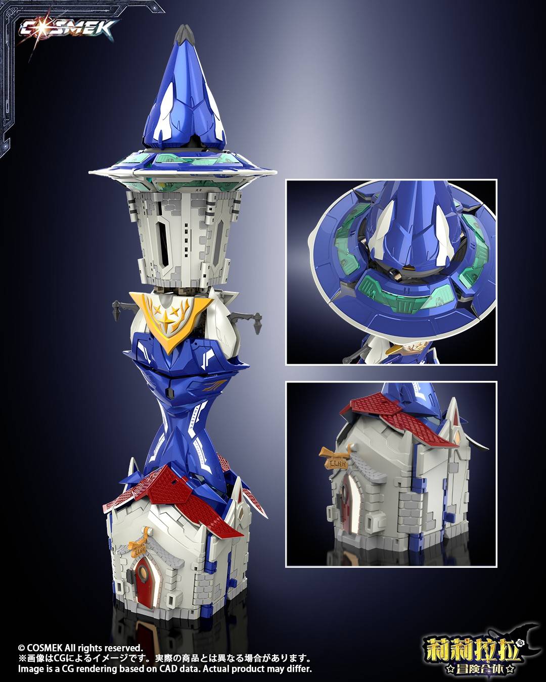 SPECIAL ORDER COSMEK - AGT-01 - Lilylala Adventure Gattai - Griffion [JP]