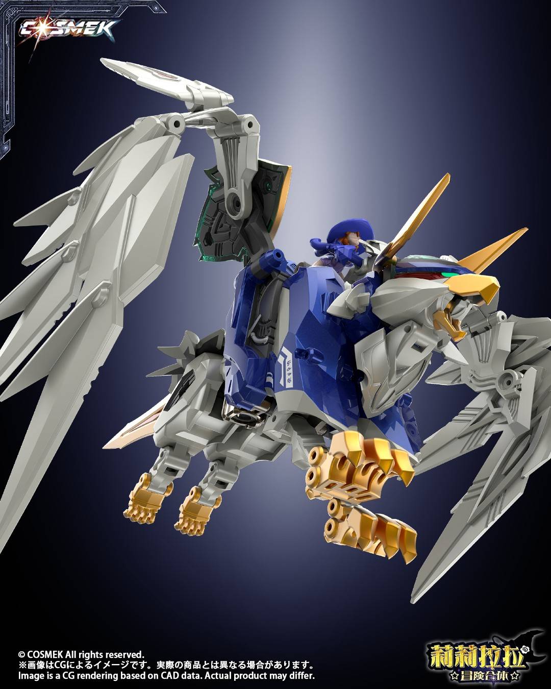 SPECIAL ORDER COSMEK - AGT-01 - Lilylala Adventure Gattai - Griffion [JP]