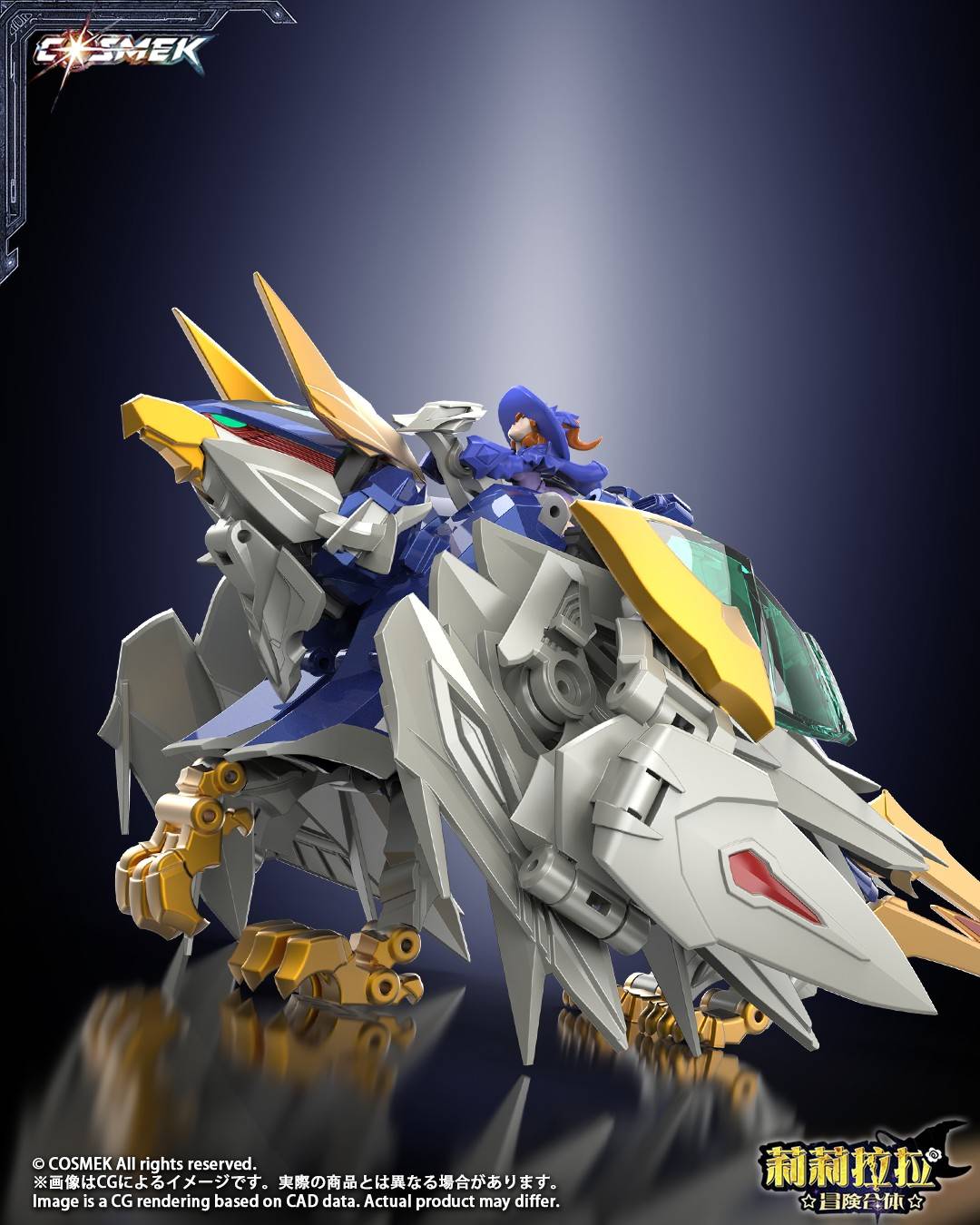 SPECIAL ORDER COSMEK - AGT-01 - Lilylala Adventure Gattai - Griffion [JP]