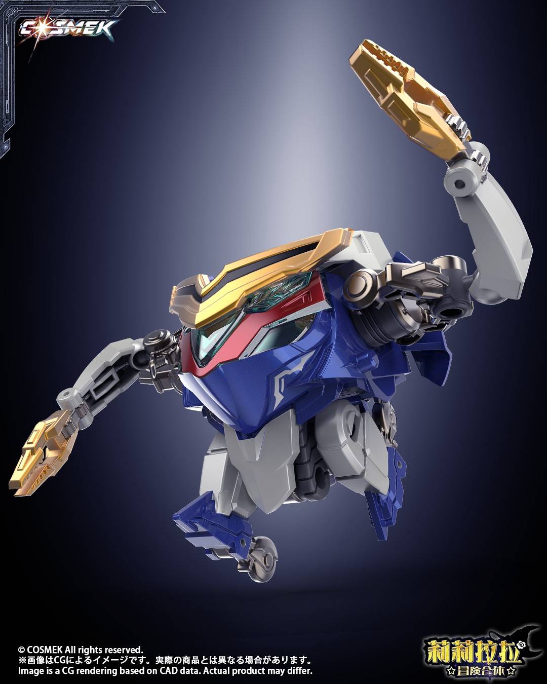 SPECIAL ORDER COSMEK - AGT-01 - Lilylala Adventure Gattai - Griffion [JP]