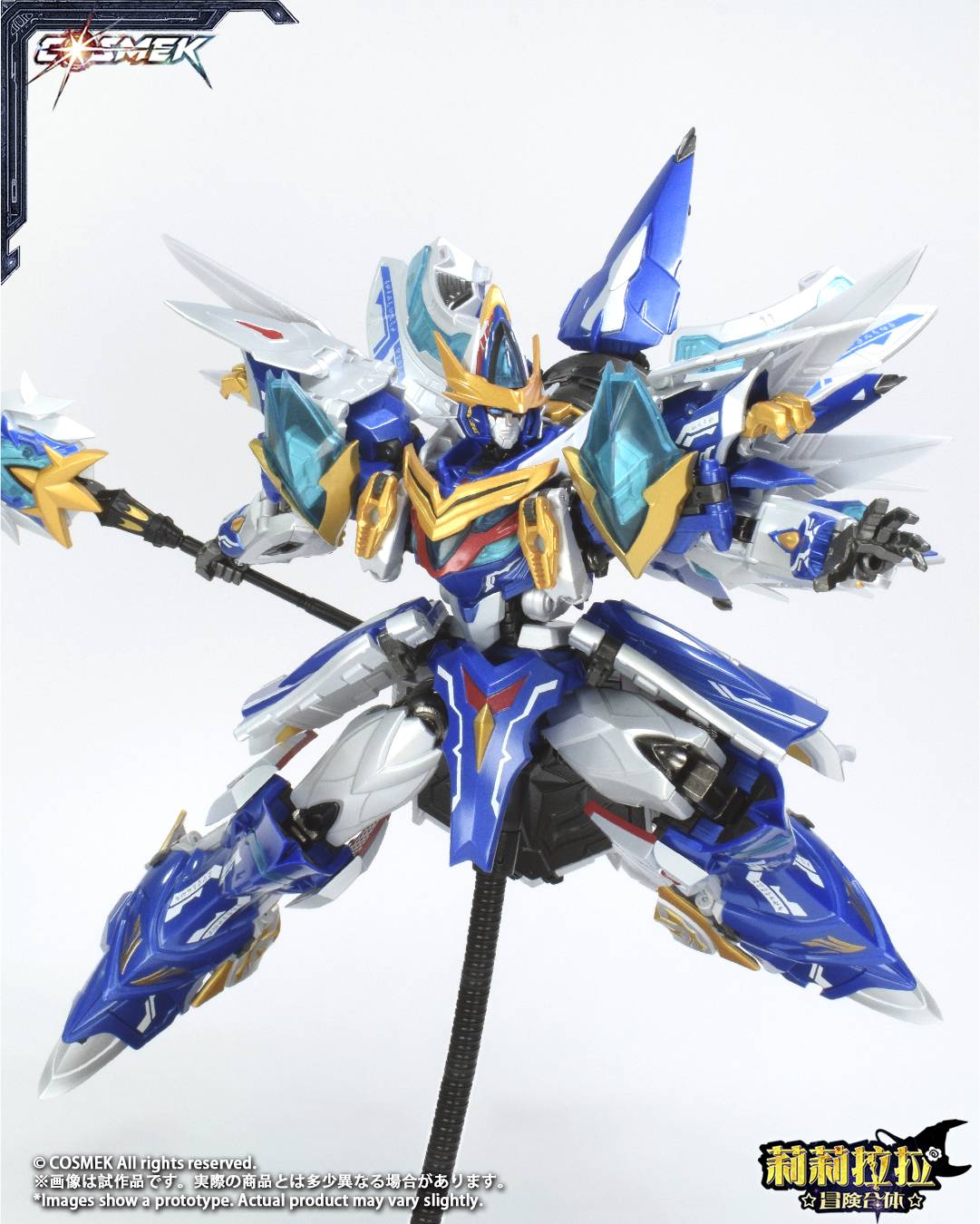 SPECIAL ORDER COSMEK - AGT-01 - Lilylala Adventure Gattai - Griffion [JP]