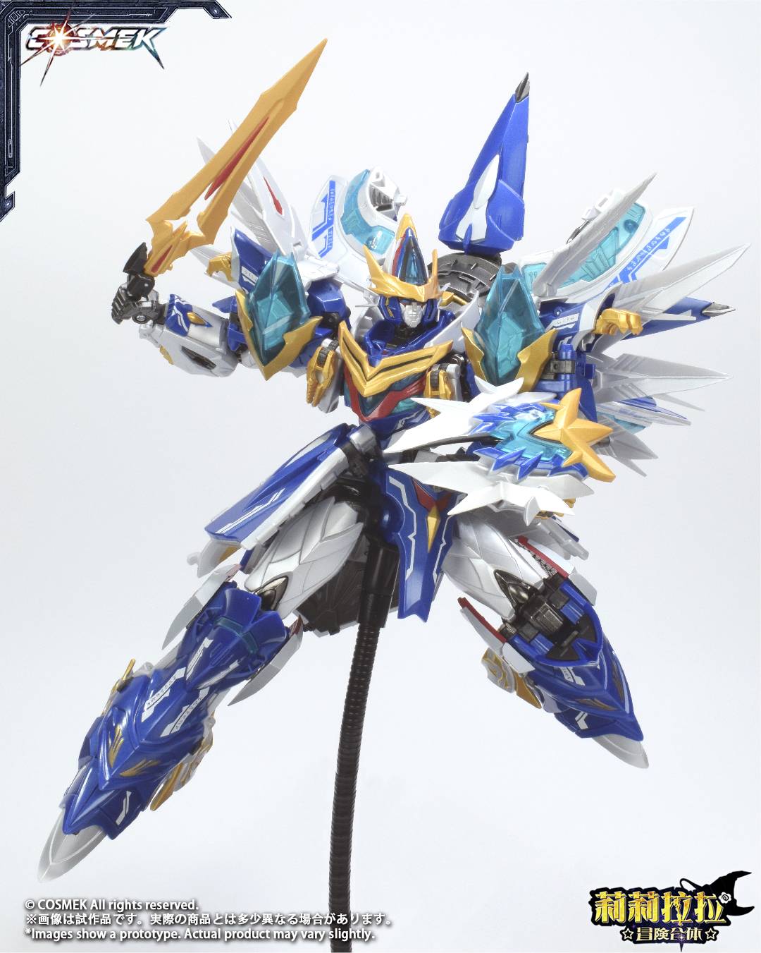 SPECIAL ORDER COSMEK - AGT-01 - Lilylala Adventure Gattai - Griffion [JP]