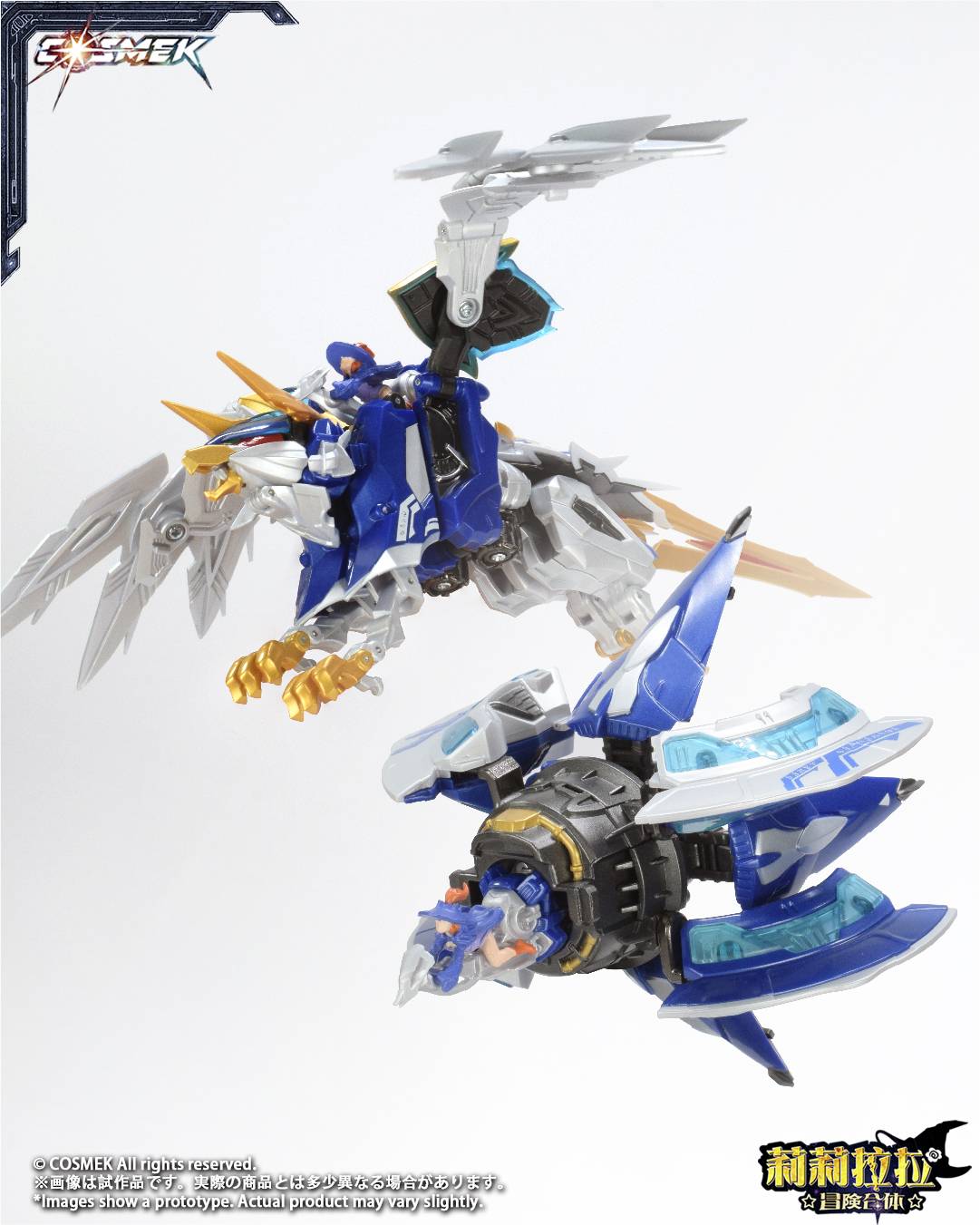 SPECIAL ORDER COSMEK - AGT-01 - Lilylala Adventure Gattai - Griffion [JP]