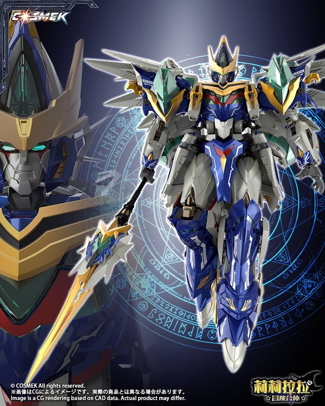 SPECIAL ORDER COSMEK - AGT-01DX - Lilylala Adventure Gattai - Griffion: Deluxe Edition [JP]