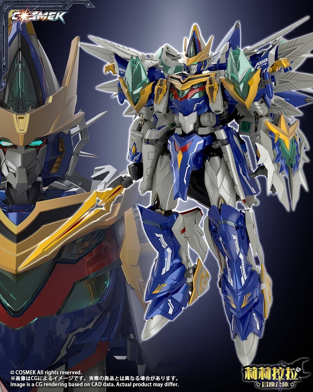 SPECIAL ORDER COSMEK - AGT-01DX - Lilylala Adventure Gattai - Griffion: Deluxe Edition [JP]