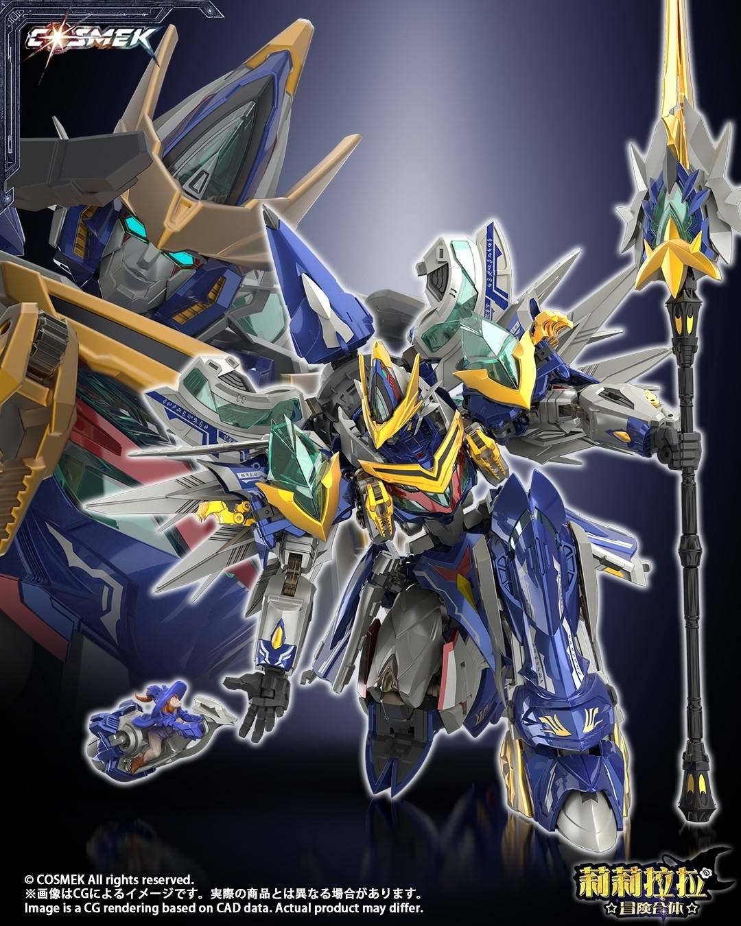 SPECIAL ORDER COSMEK - AGT-01DX - Lilylala Adventure Gattai - Griffion: Deluxe Edition [JP]