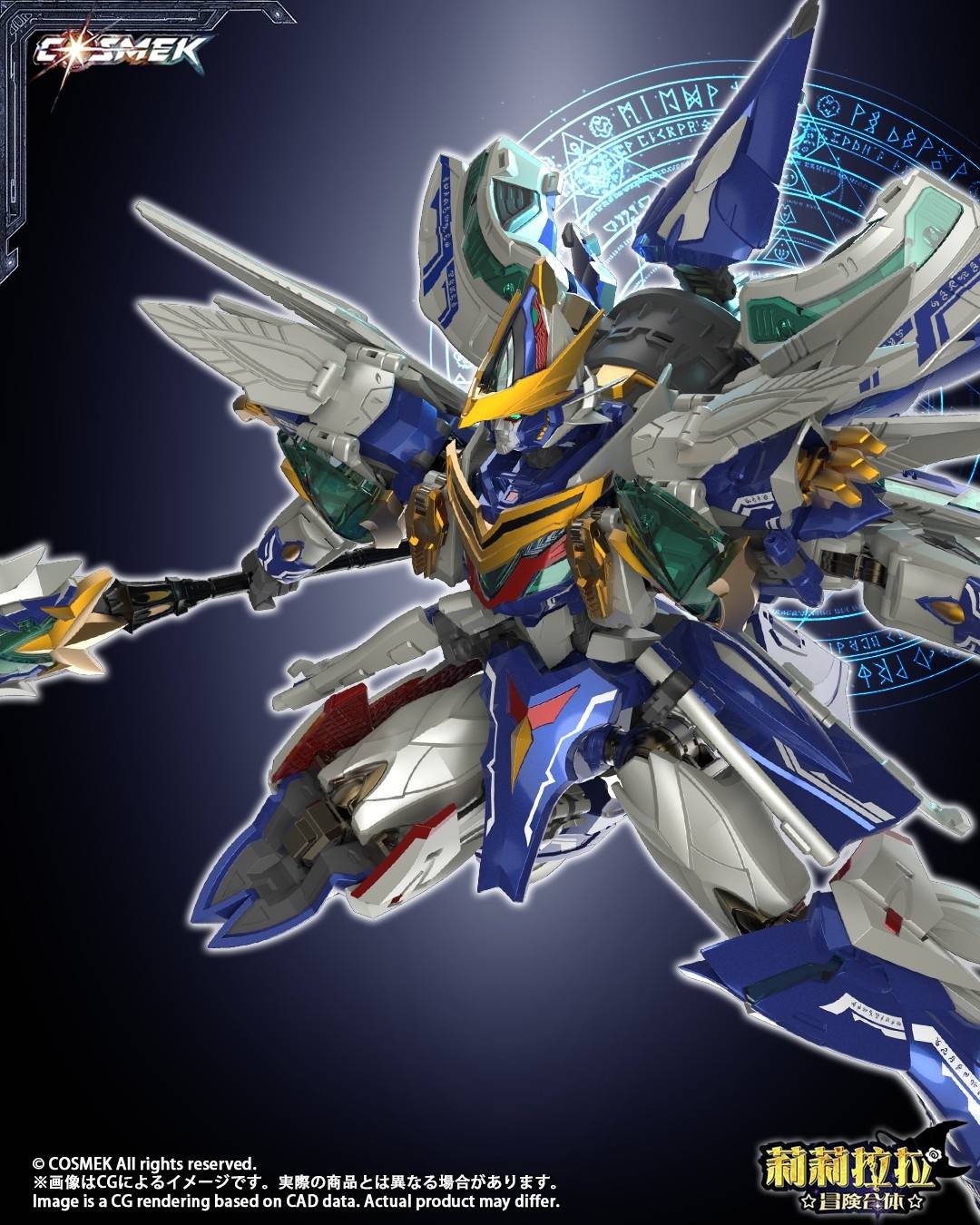 SPECIAL ORDER COSMEK - AGT-01DX - Lilylala Adventure Gattai - Griffion: Deluxe Edition [JP]