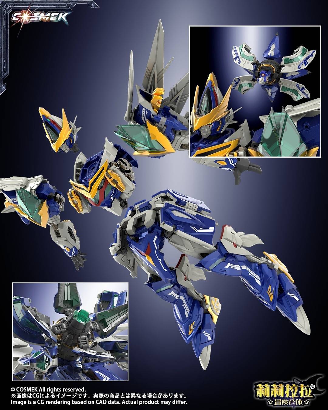 SPECIAL ORDER COSMEK - AGT-01DX - Lilylala Adventure Gattai - Griffion: Deluxe Edition [JP]