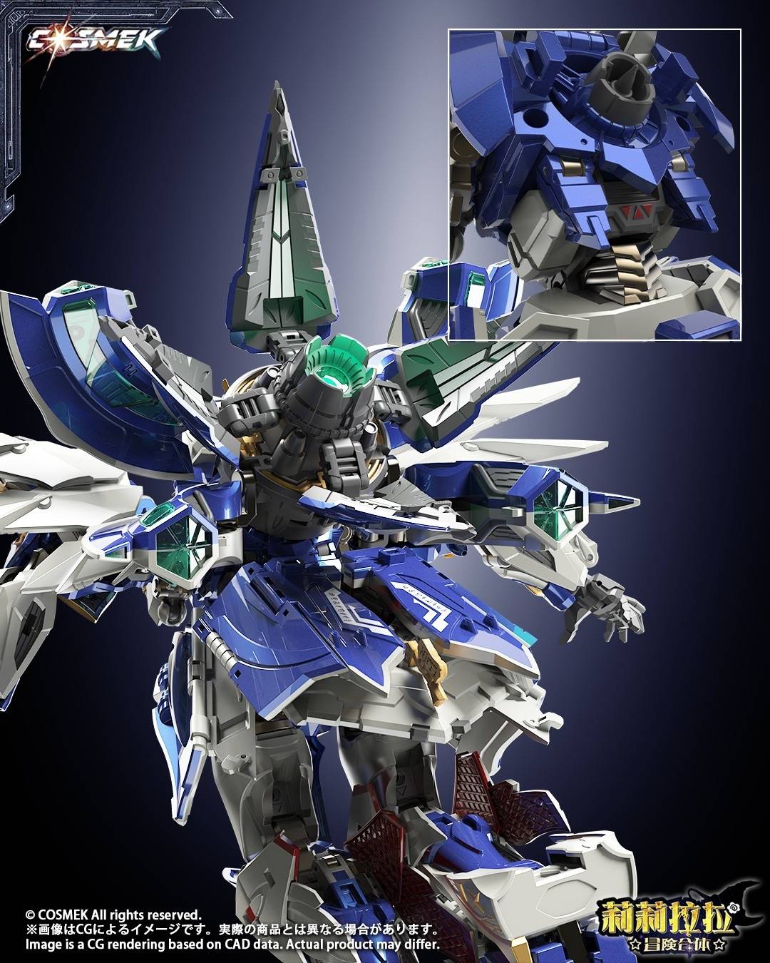 SPECIAL ORDER COSMEK - AGT-01DX - Lilylala Adventure Gattai - Griffion: Deluxe Edition [JP]