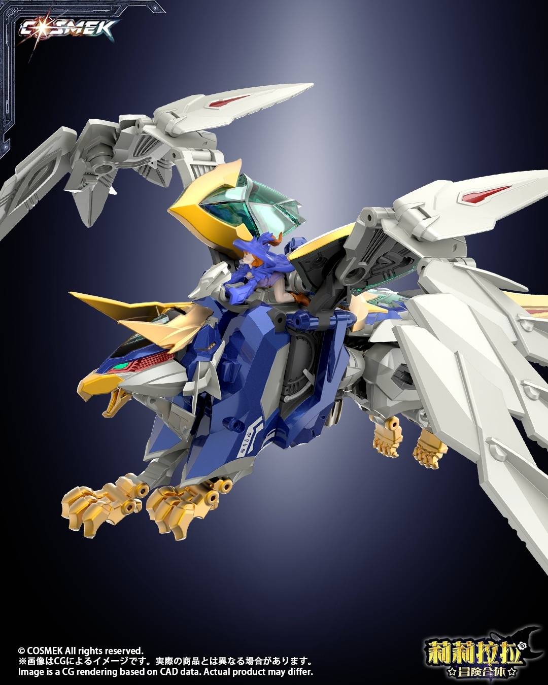 SPECIAL ORDER COSMEK - AGT-01DX - Lilylala Adventure Gattai - Griffion: Deluxe Edition [JP]