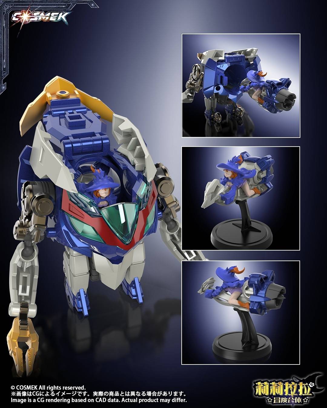 SPECIAL ORDER COSMEK - AGT-01DX - Lilylala Adventure Gattai - Griffion: Deluxe Edition [JP]
