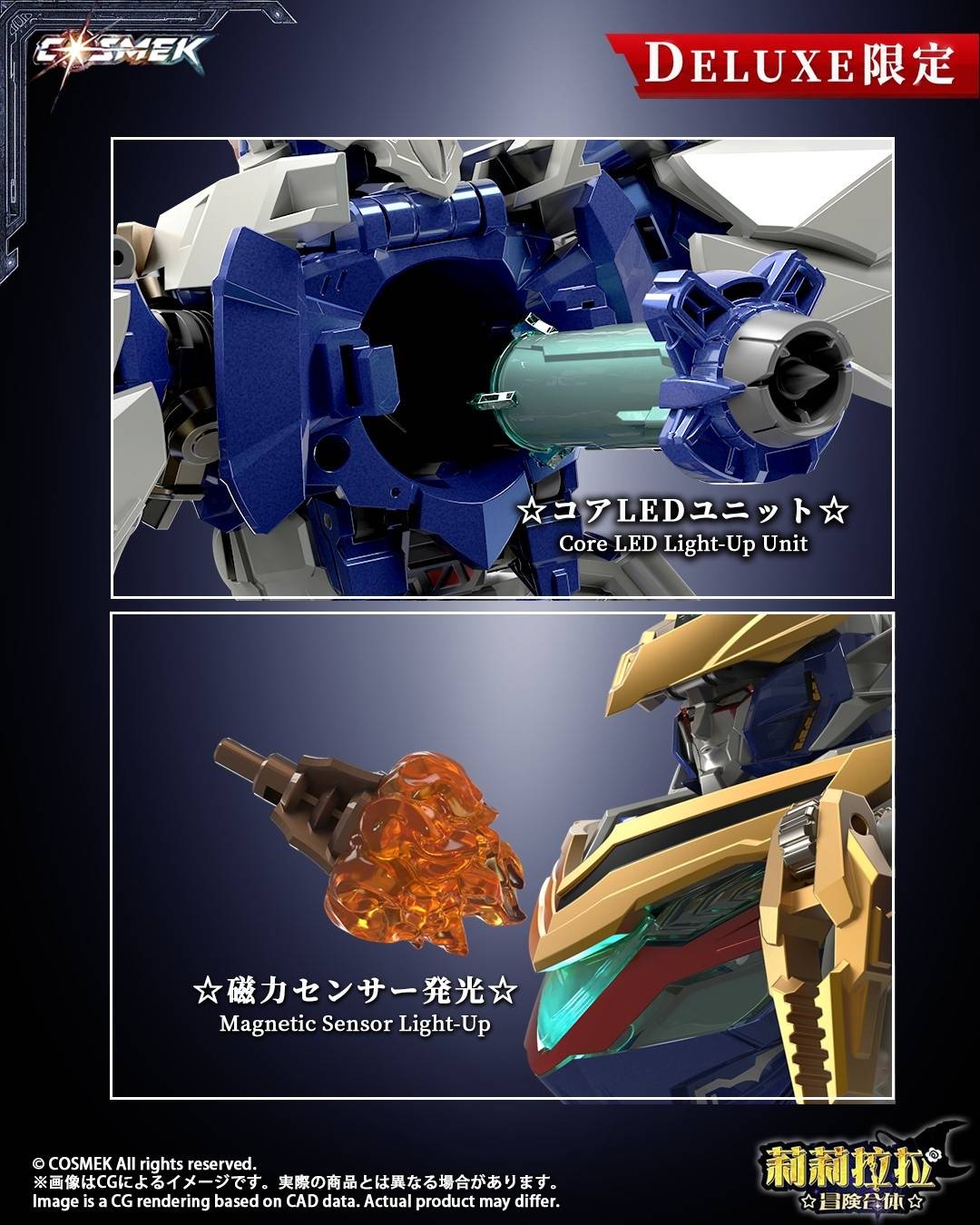 SPECIAL ORDER COSMEK - AGT-01DX - Lilylala Adventure Gattai - Griffion: Deluxe Edition [JP]