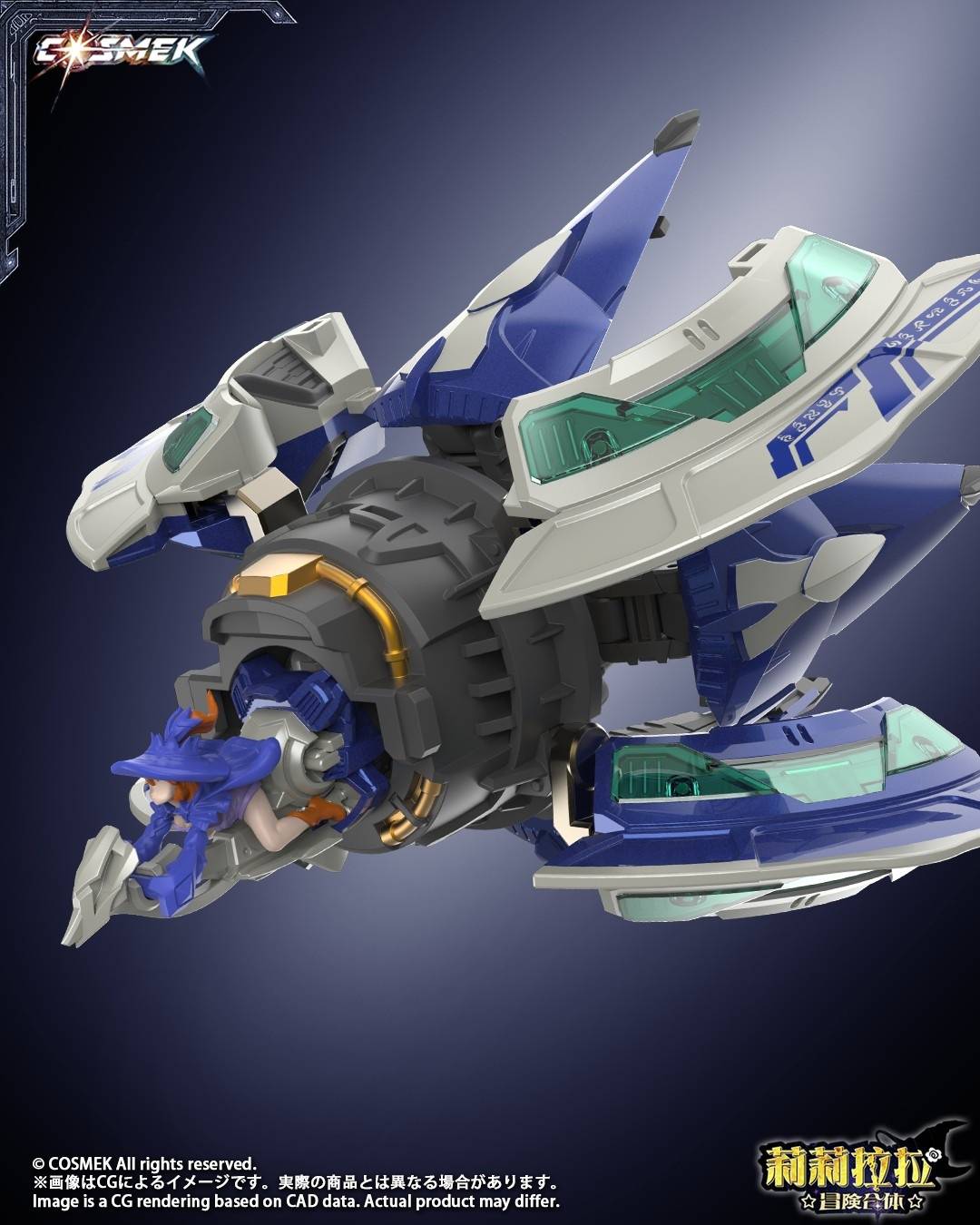 SPECIAL ORDER COSMEK - AGT-01DX - Lilylala Adventure Gattai - Griffion: Deluxe Edition [JP]