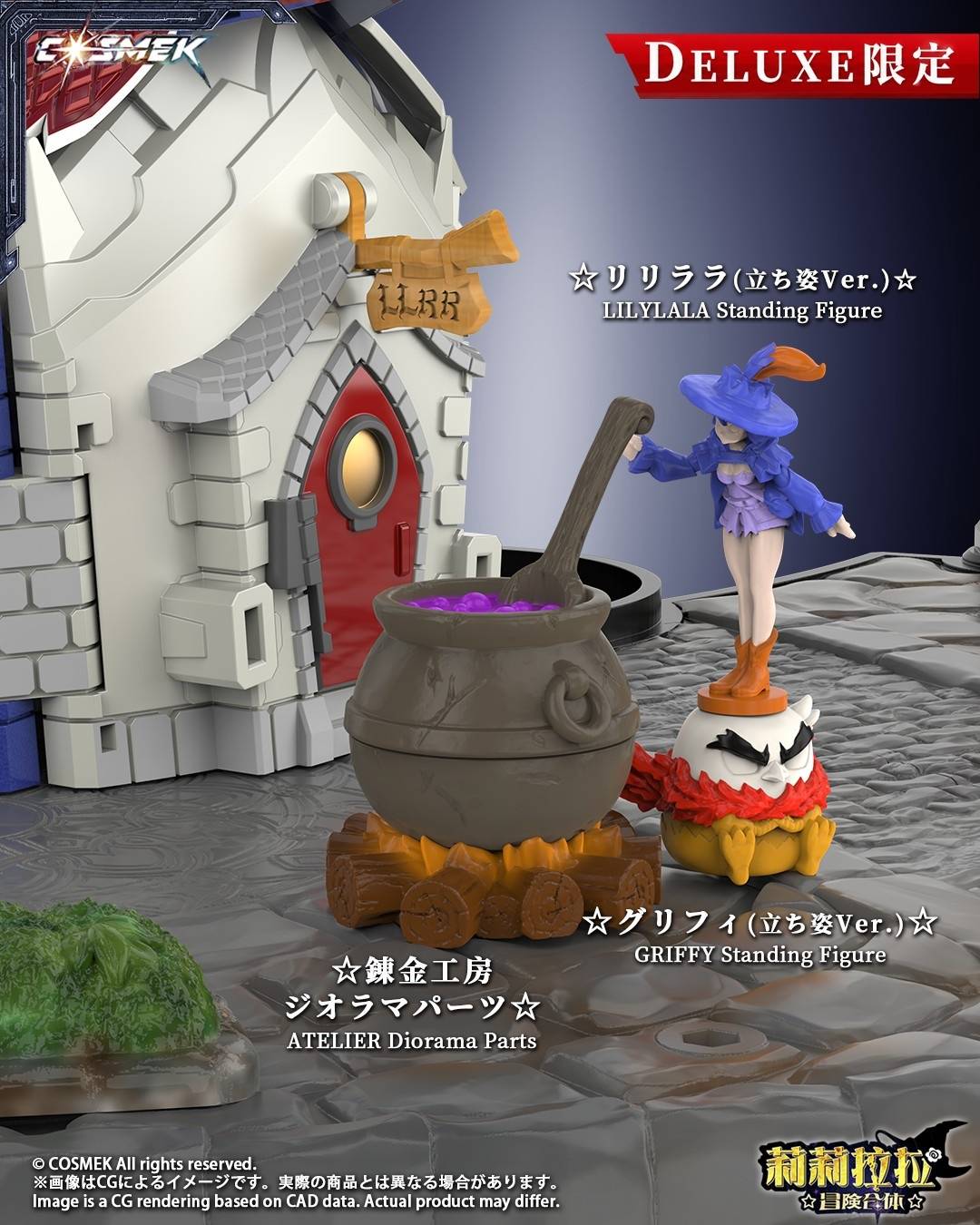SPECIAL ORDER COSMEK - AGT-01DX - Lilylala Adventure Gattai - Griffion: Deluxe Edition [JP]