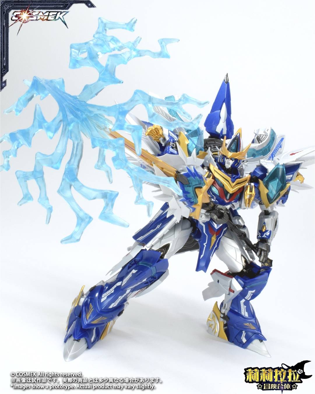 SPECIAL ORDER COSMEK - AGT-01DX - Lilylala Adventure Gattai - Griffion: Deluxe Edition [JP]