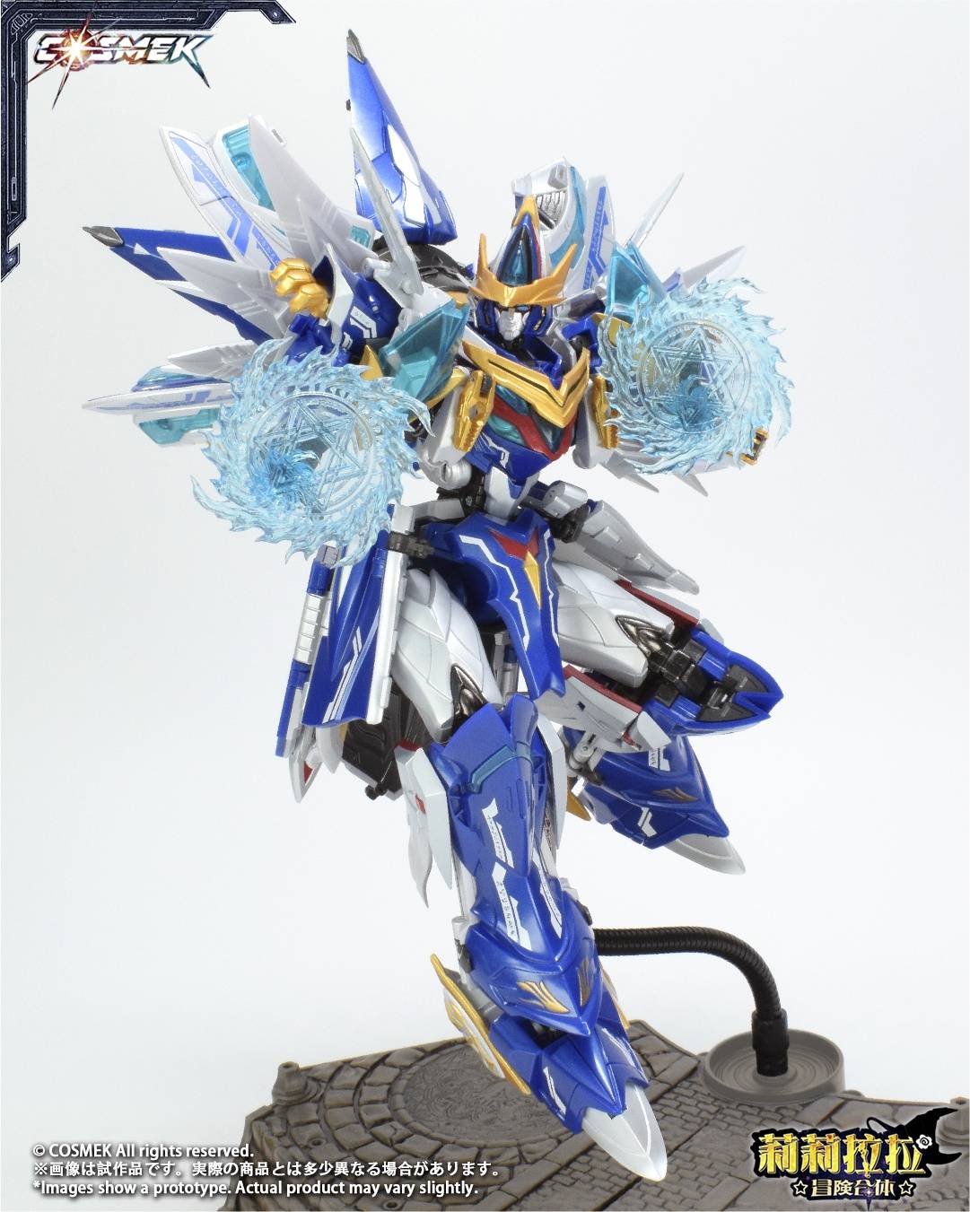 SPECIAL ORDER COSMEK - AGT-01DX - Lilylala Adventure Gattai - Griffion: Deluxe Edition [JP]