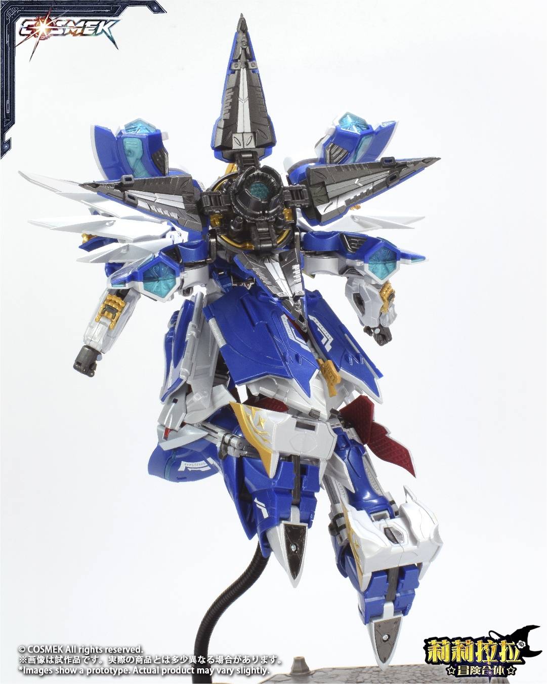 SPECIAL ORDER COSMEK - AGT-01DX - Lilylala Adventure Gattai - Griffion: Deluxe Edition [JP]